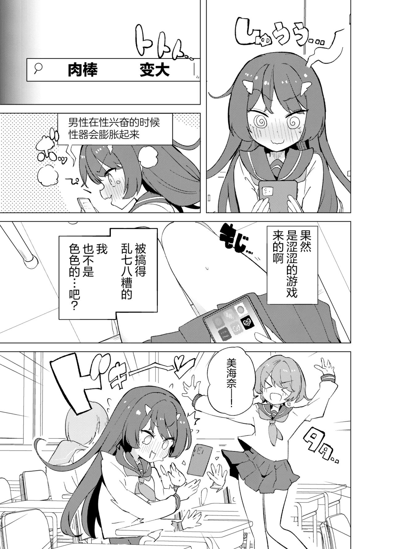 ECH2A色色应用 - Page 26