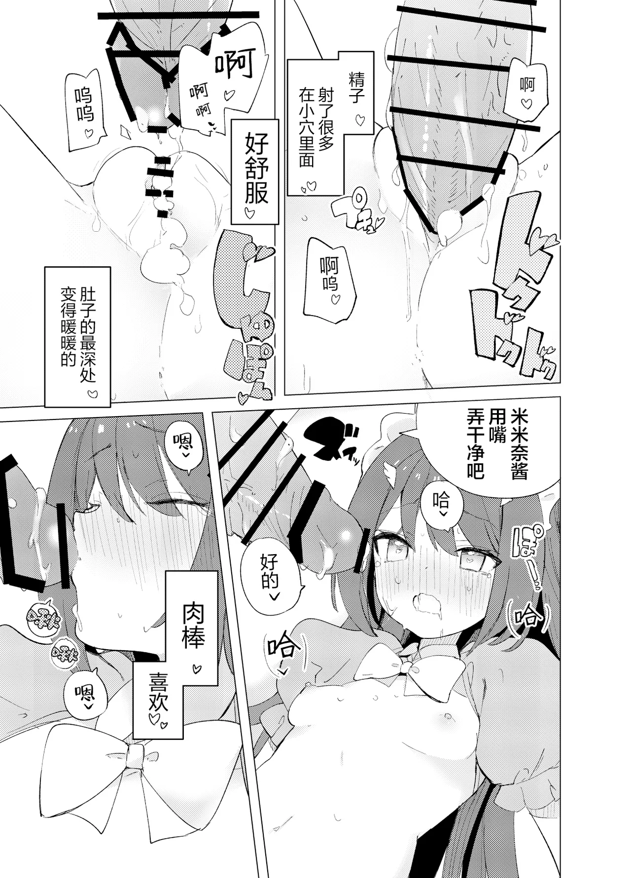 ECH2A色色应用 - Page 40