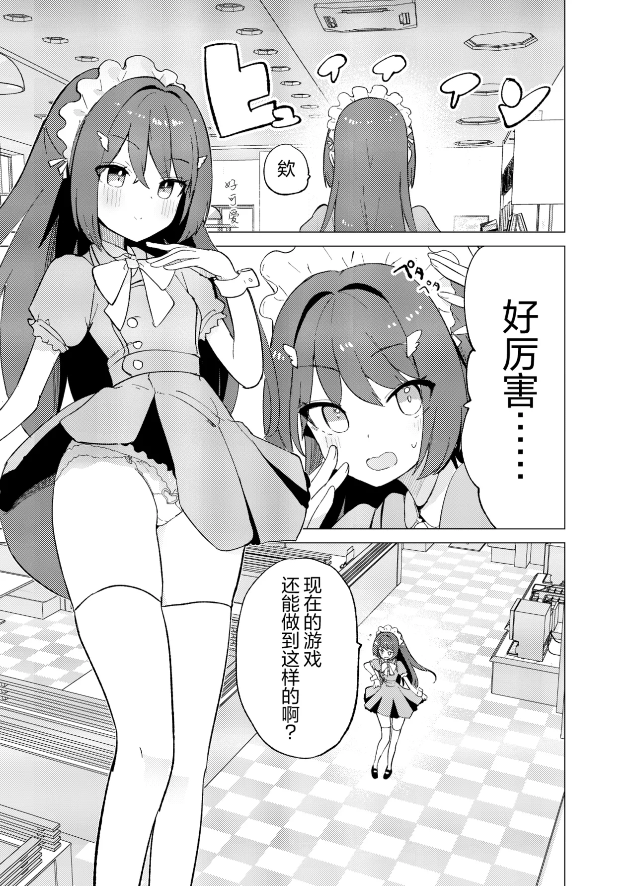 Preview page 8