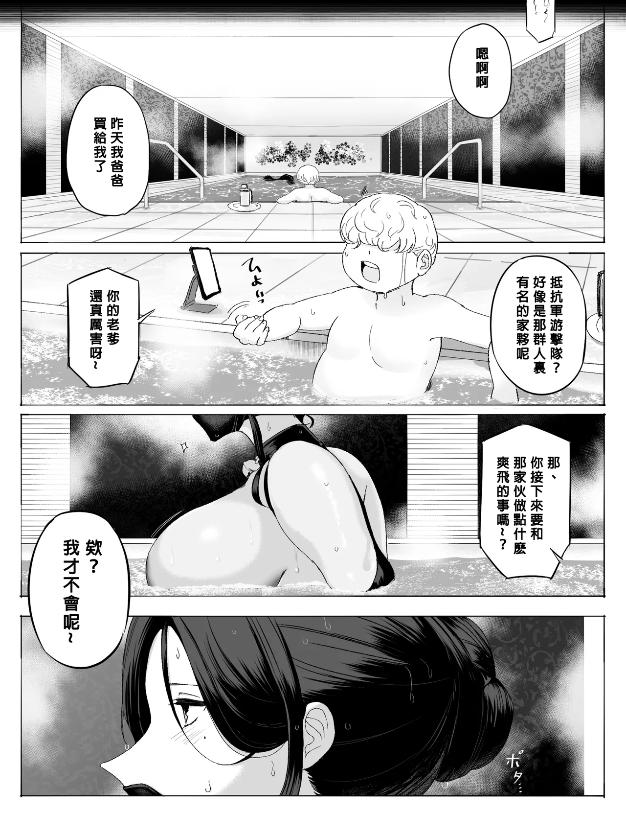 Soldiers Who Were Taken Prisoner - Page 10