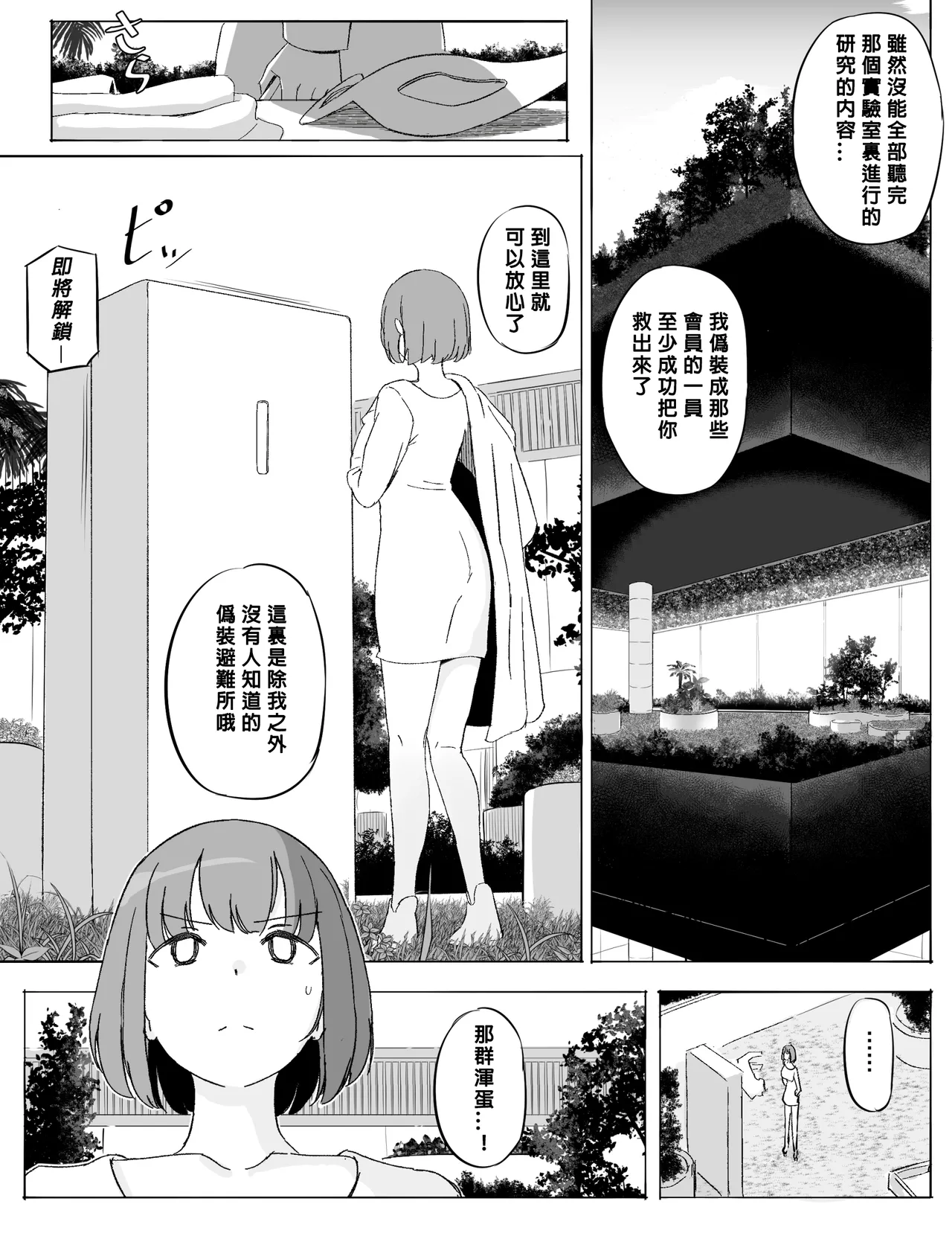 Soldiers Who Were Taken Prisoner - Page 13