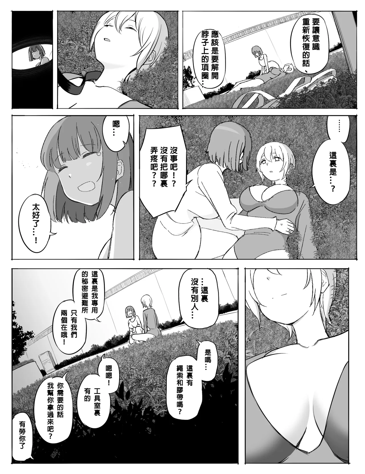 Soldiers Who Were Taken Prisoner - Page 15