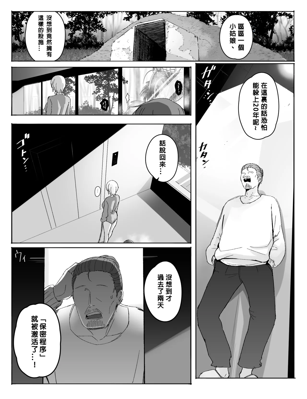 Soldiers Who Were Taken Prisoner - Page 16