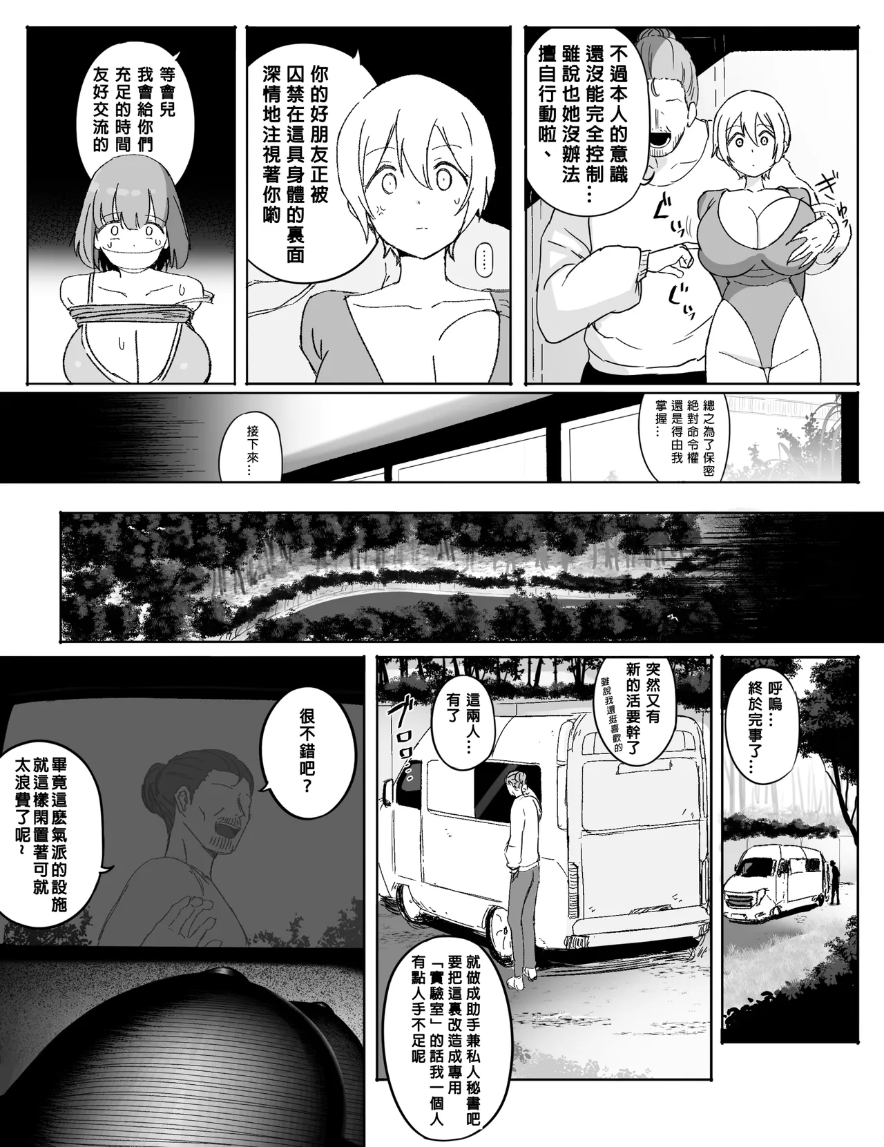 Soldiers Who Were Taken Prisoner - Page 20