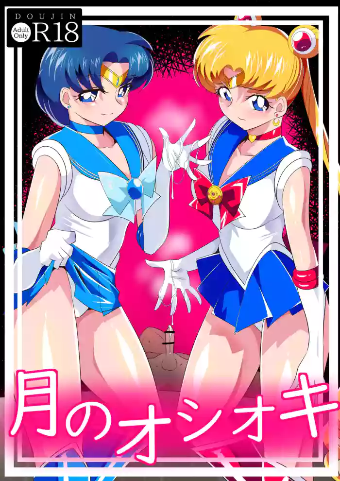 Tsuki no Oshioki