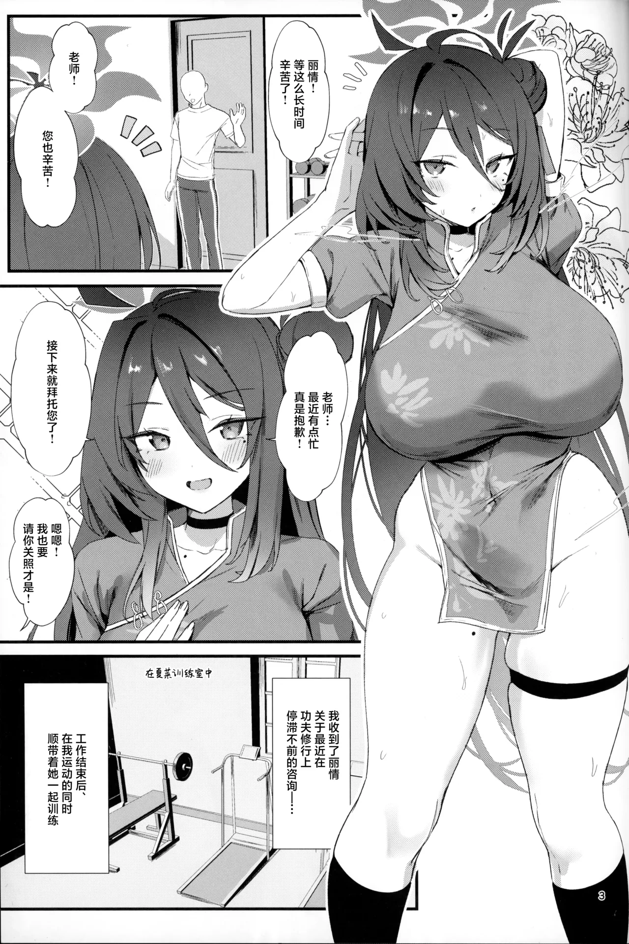 Preview page 2