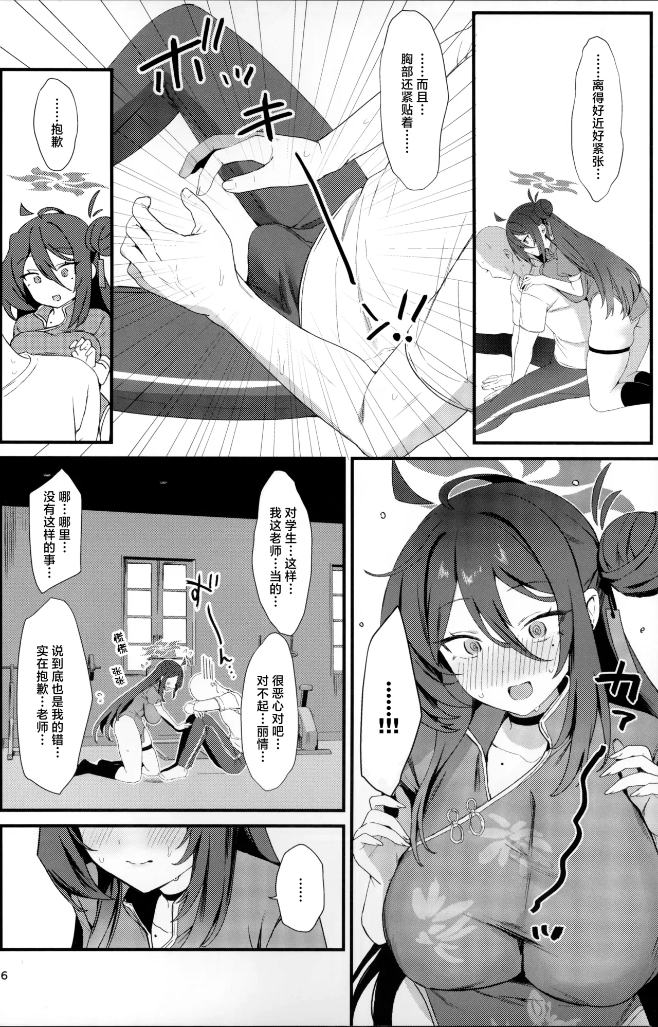 Preview page 5