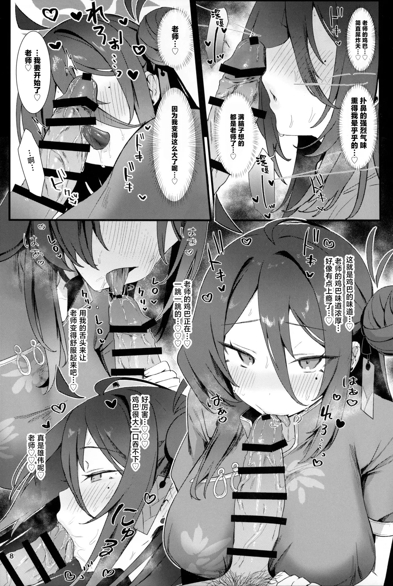 Preview page 7