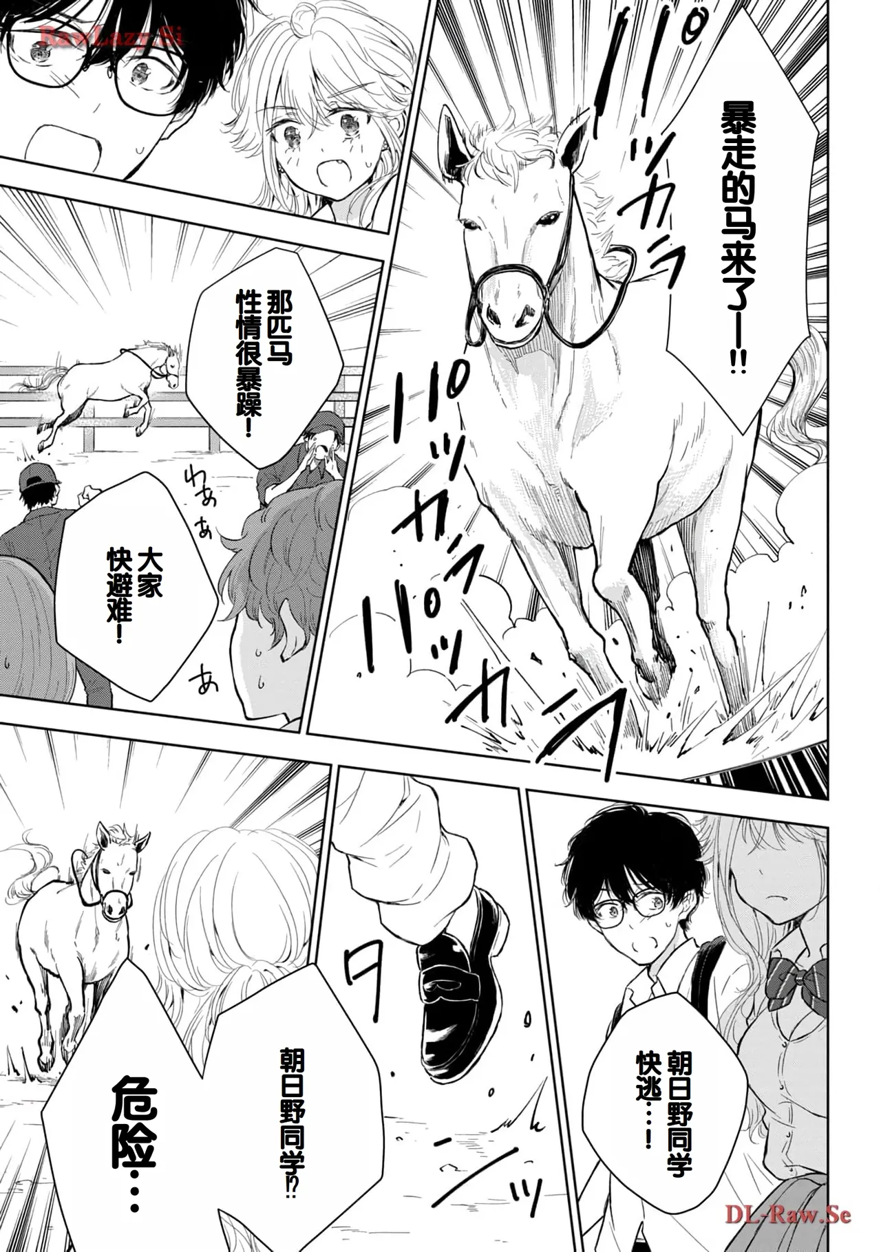 Gyaru ni pachan wa semararetai Vol.5 - Page 11