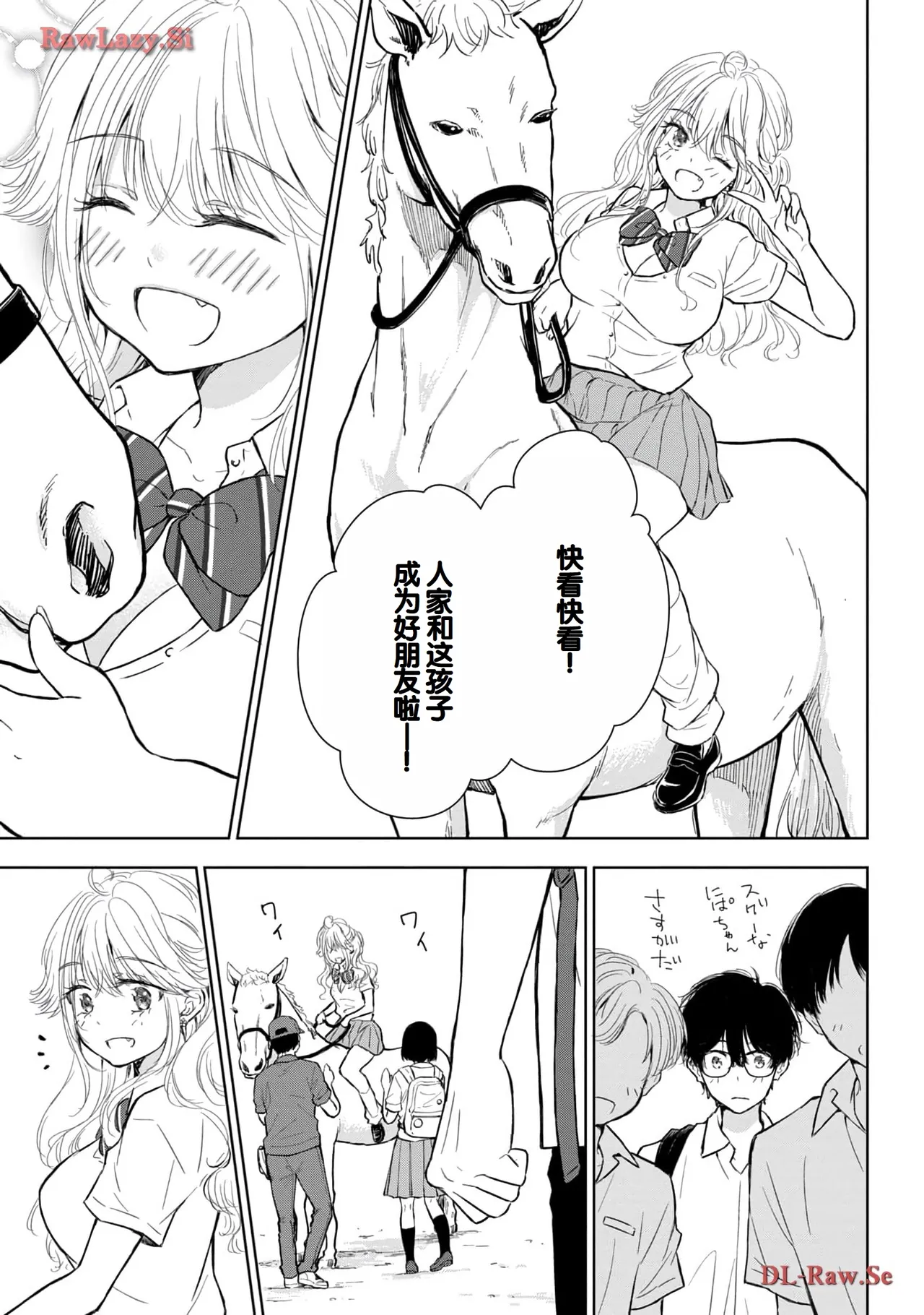 Gyaru ni pachan wa semararetai Vol.5 - Page 13