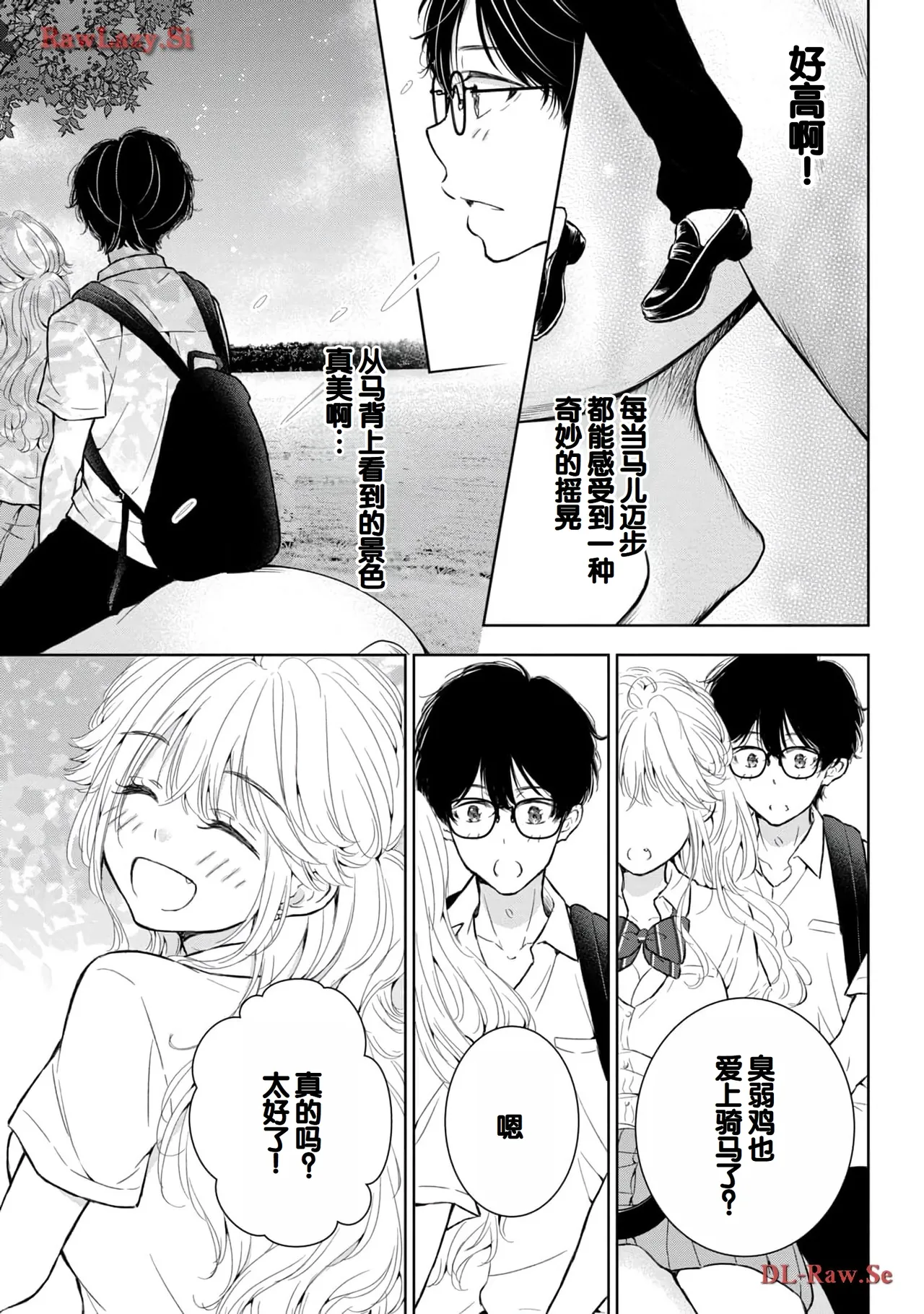 Gyaru ni pachan wa semararetai Vol.5 - Page 15