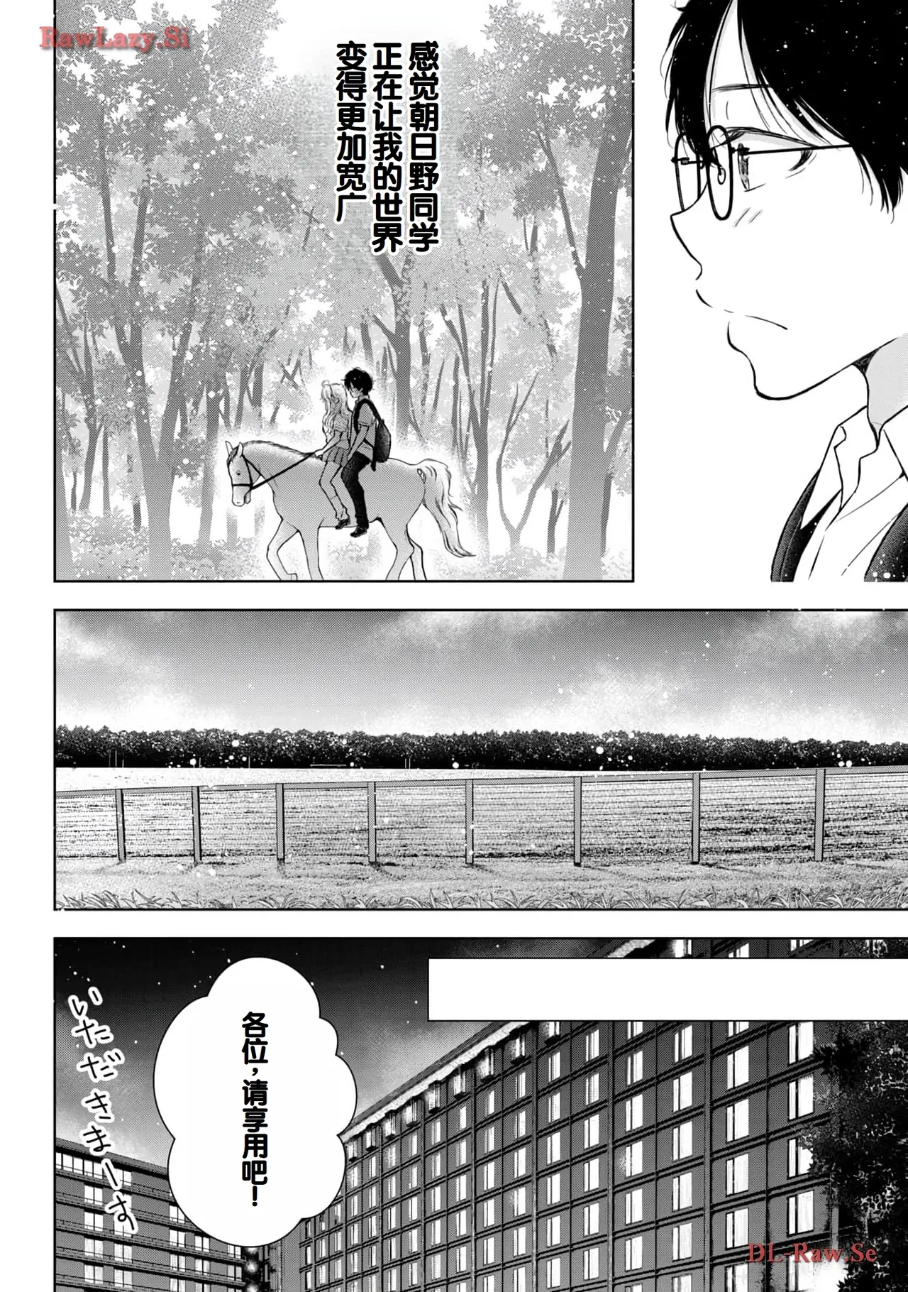 Gyaru ni pachan wa semararetai Vol.5 - Page 16