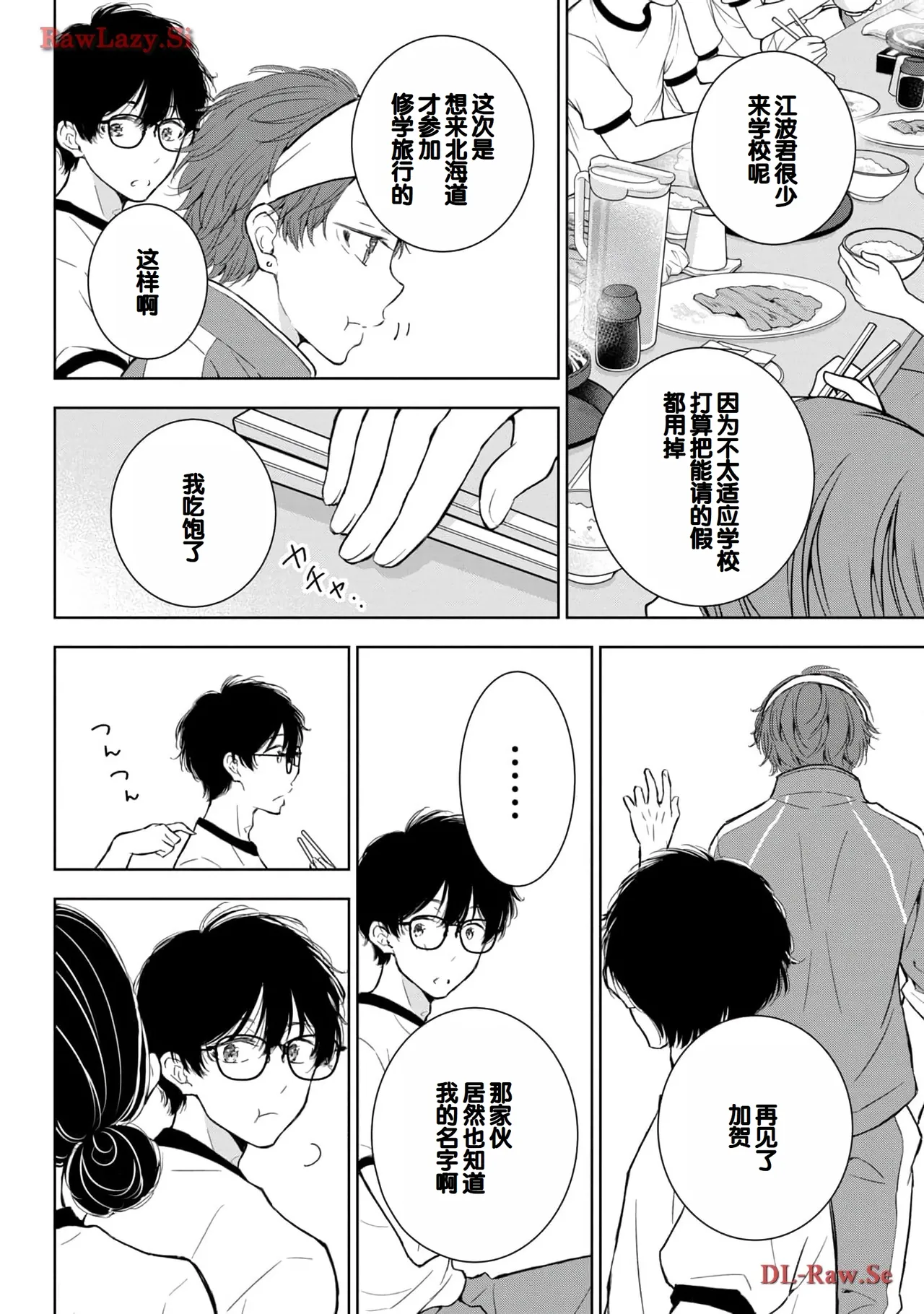 Gyaru ni pachan wa semararetai Vol.5 - Page 18