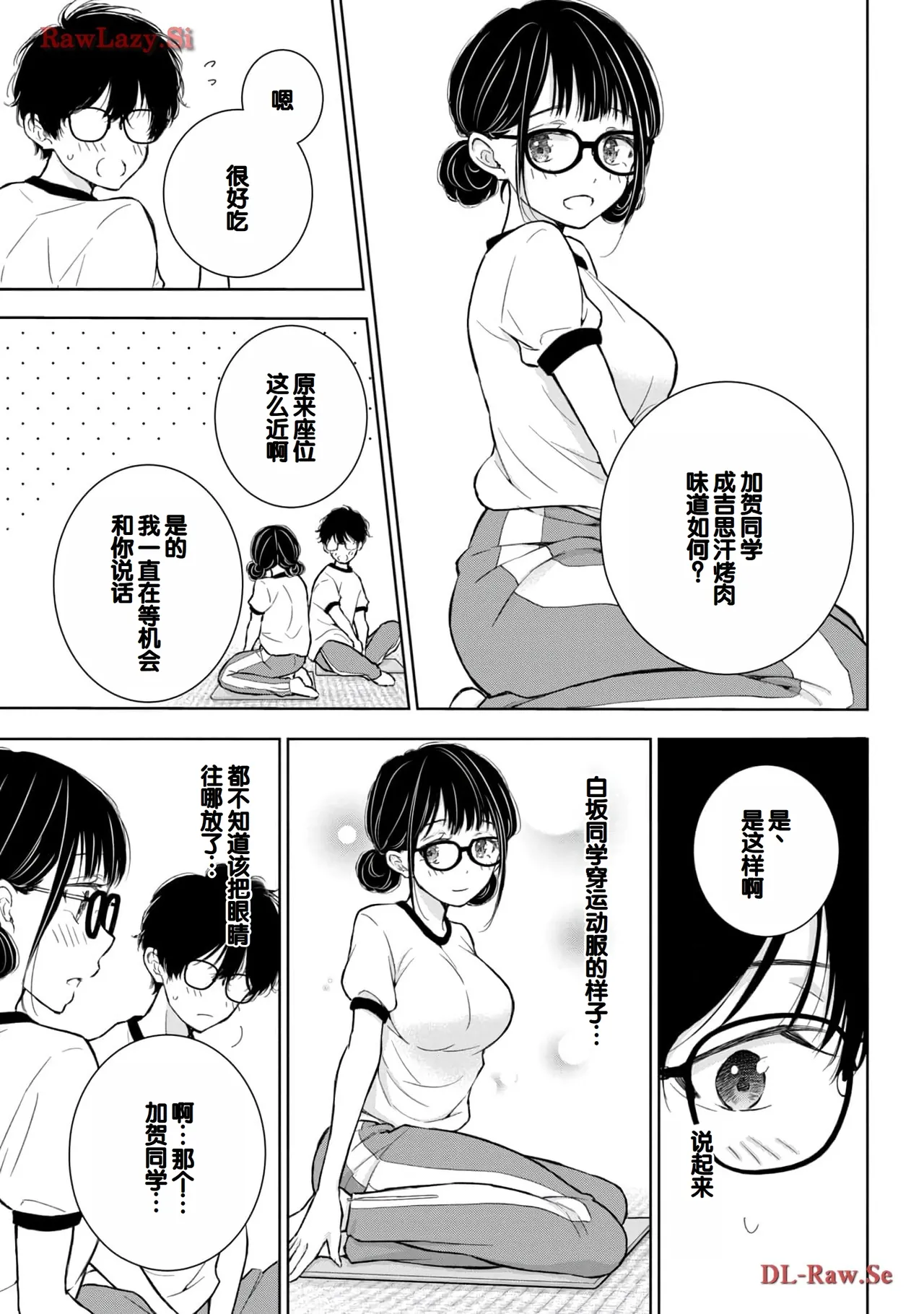 Gyaru ni pachan wa semararetai Vol.5 - Page 19