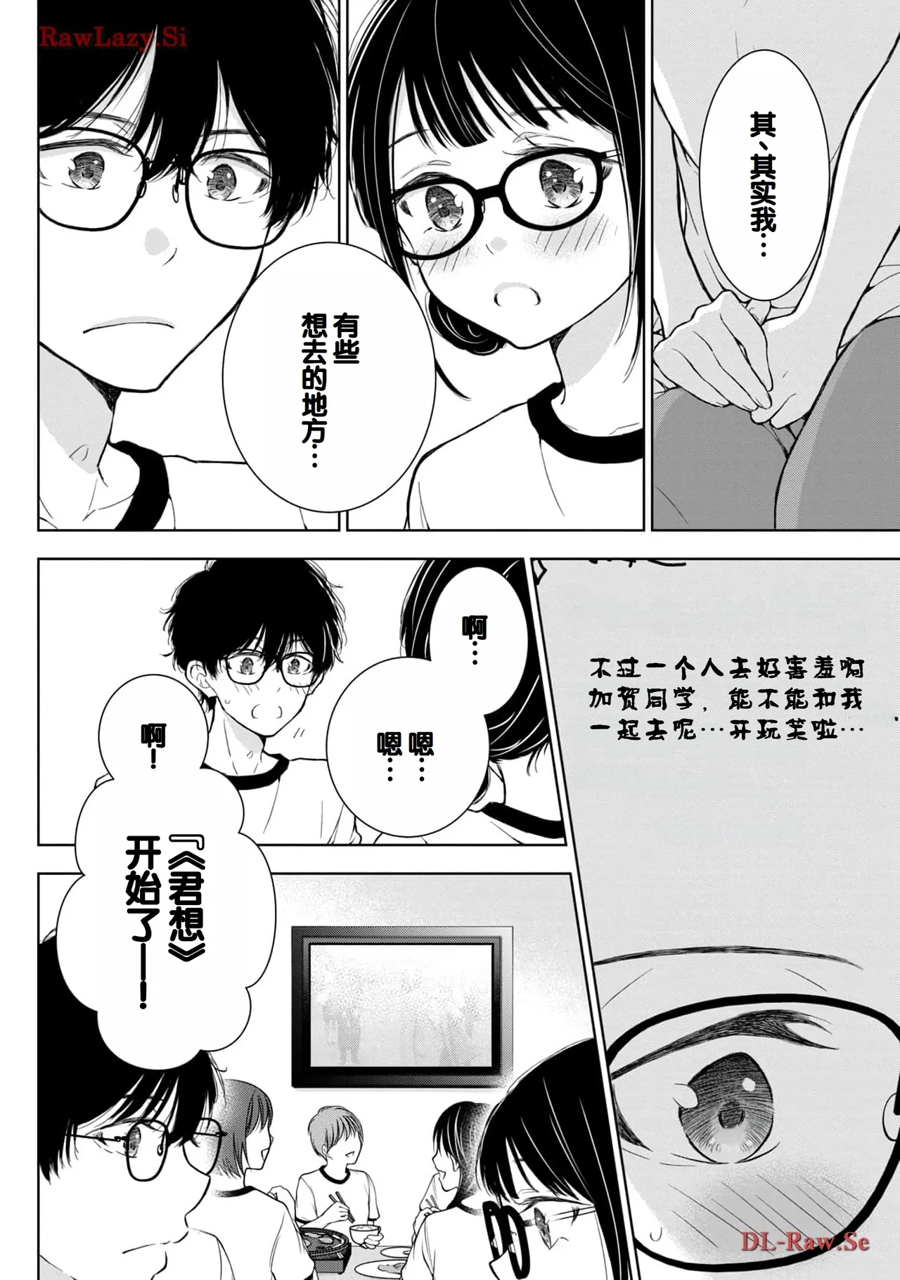 Gyaru ni pachan wa semararetai Vol.5 - Page 20