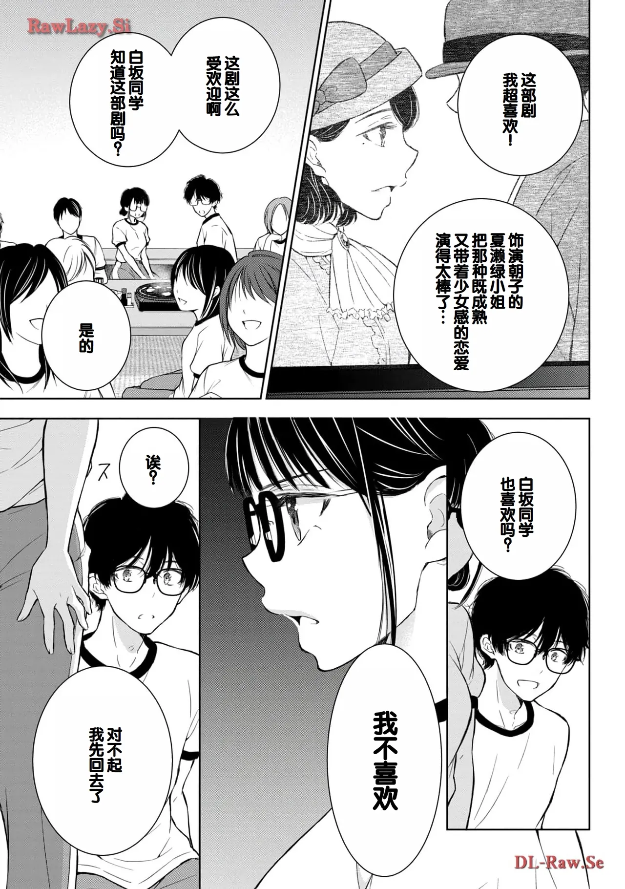 Gyaru ni pachan wa semararetai Vol.5 - Page 21