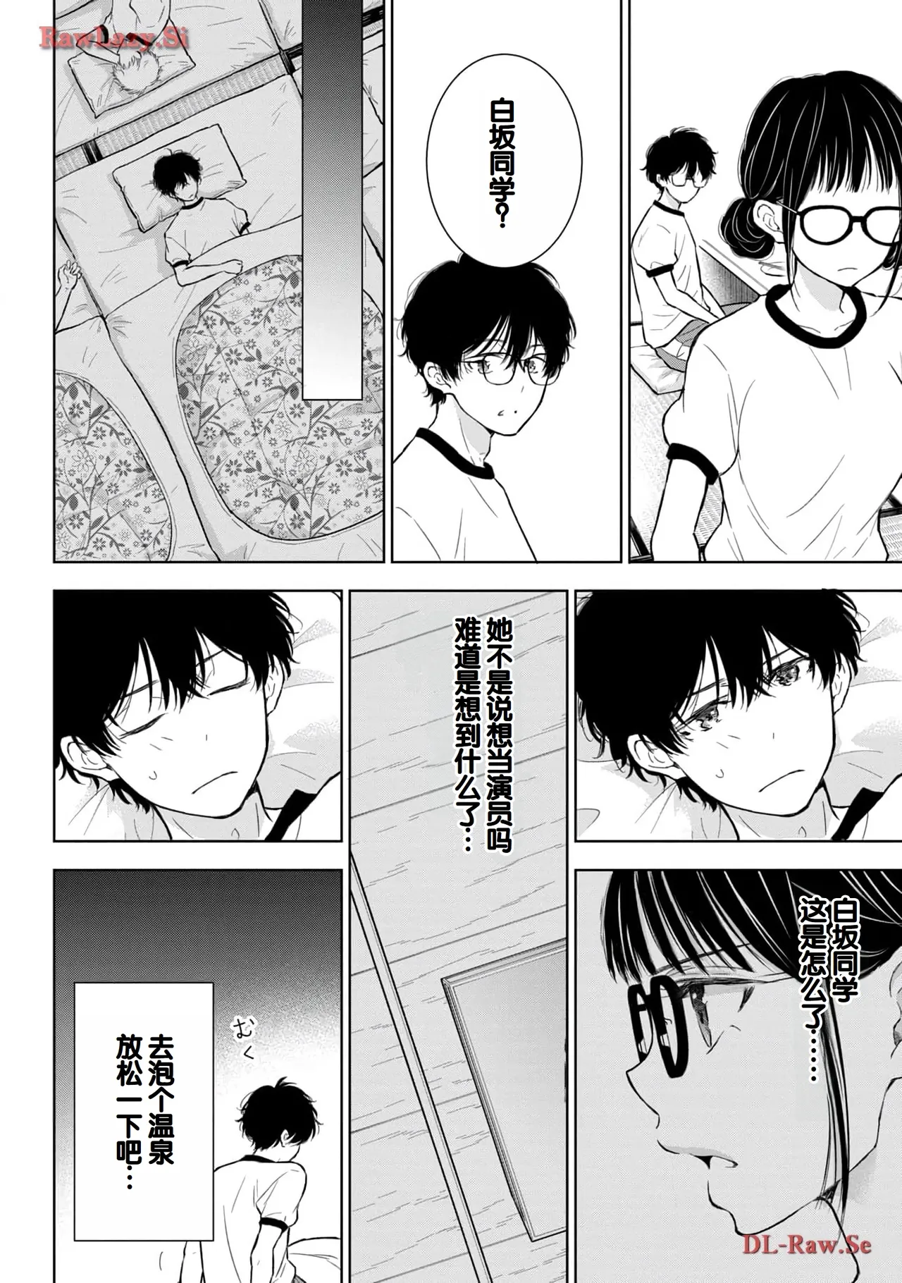 Gyaru ni pachan wa semararetai Vol.5 - Page 22