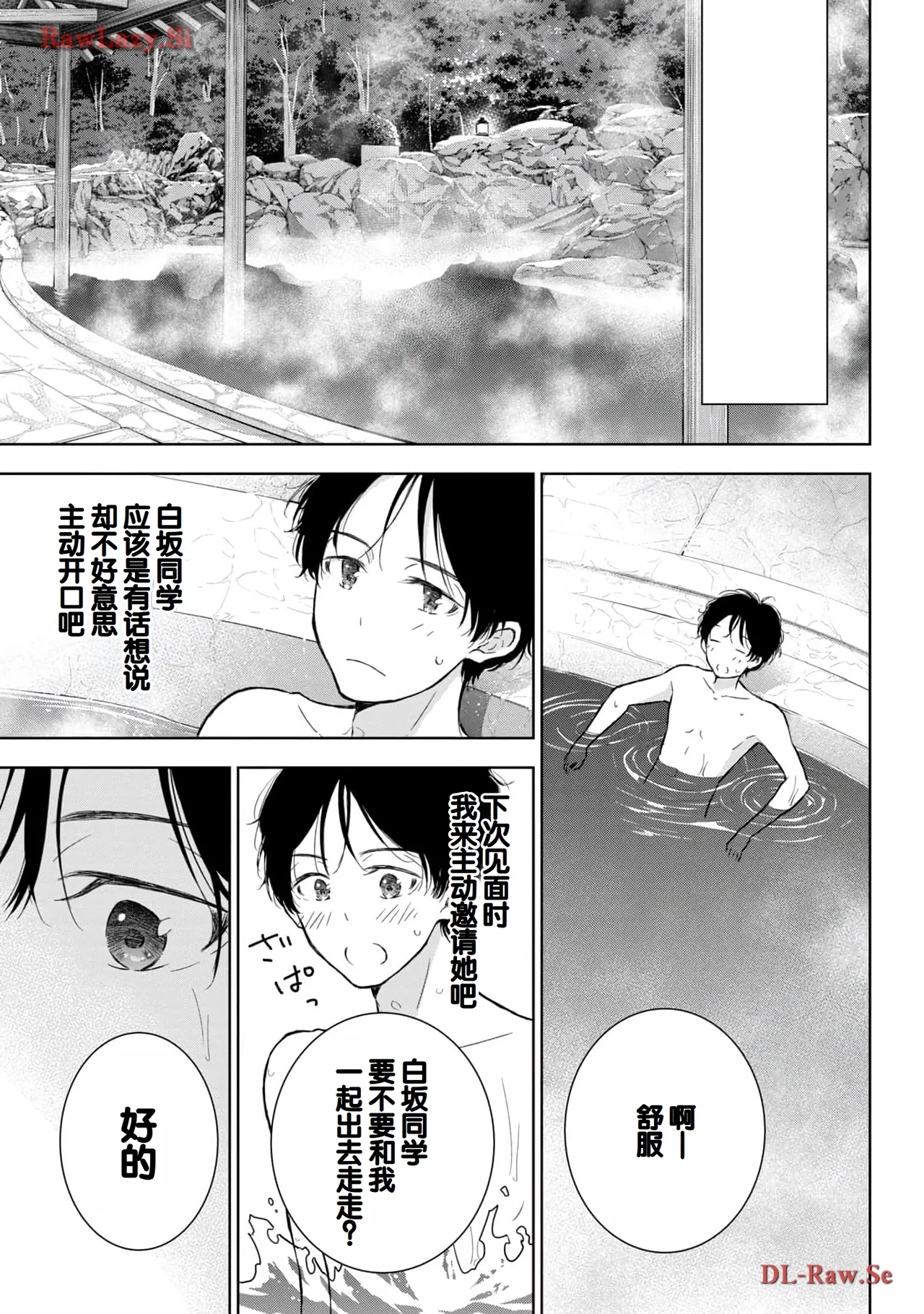 Gyaru ni pachan wa semararetai Vol.5 - Page 23
