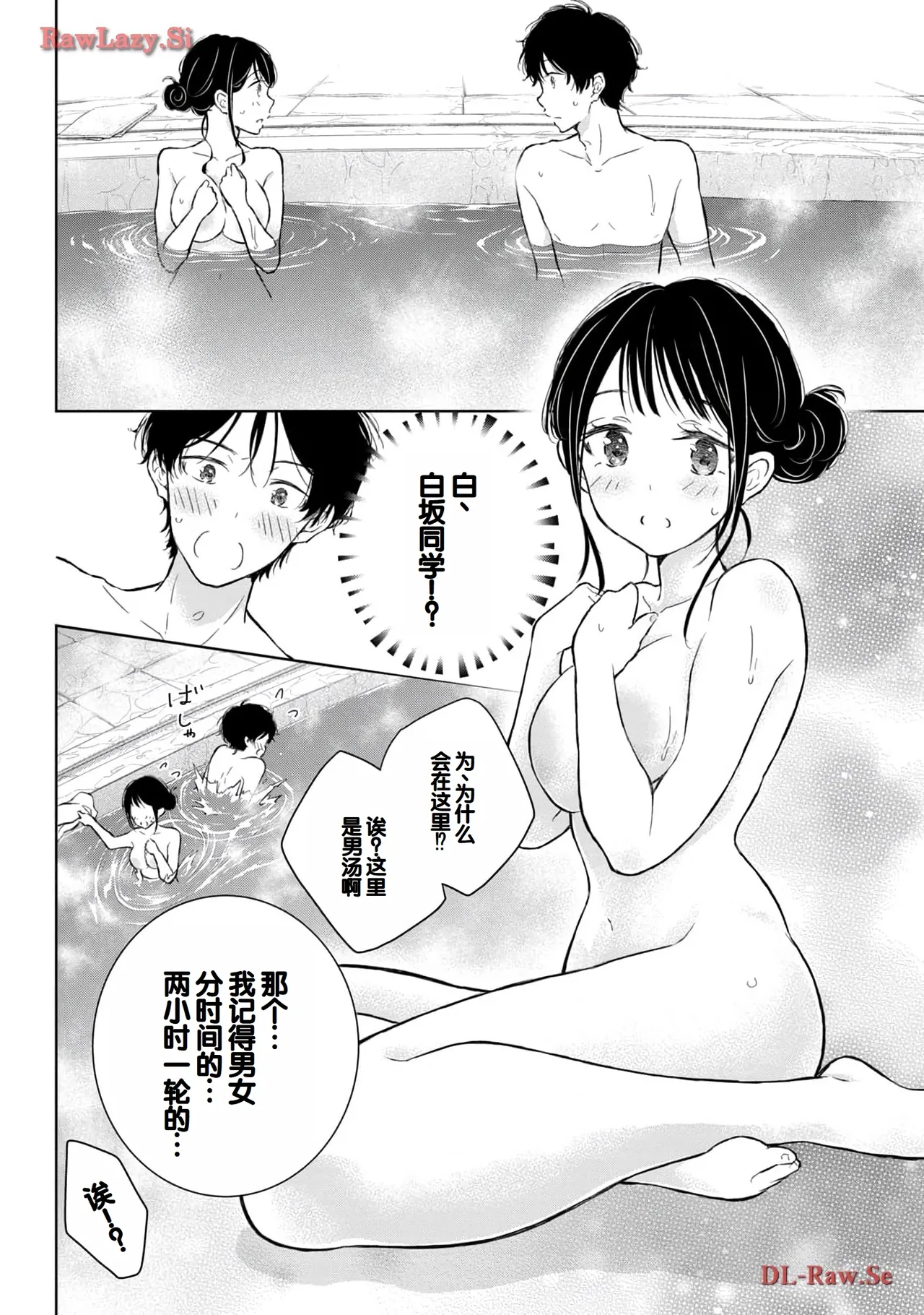 Gyaru ni pachan wa semararetai Vol.5 - Page 24