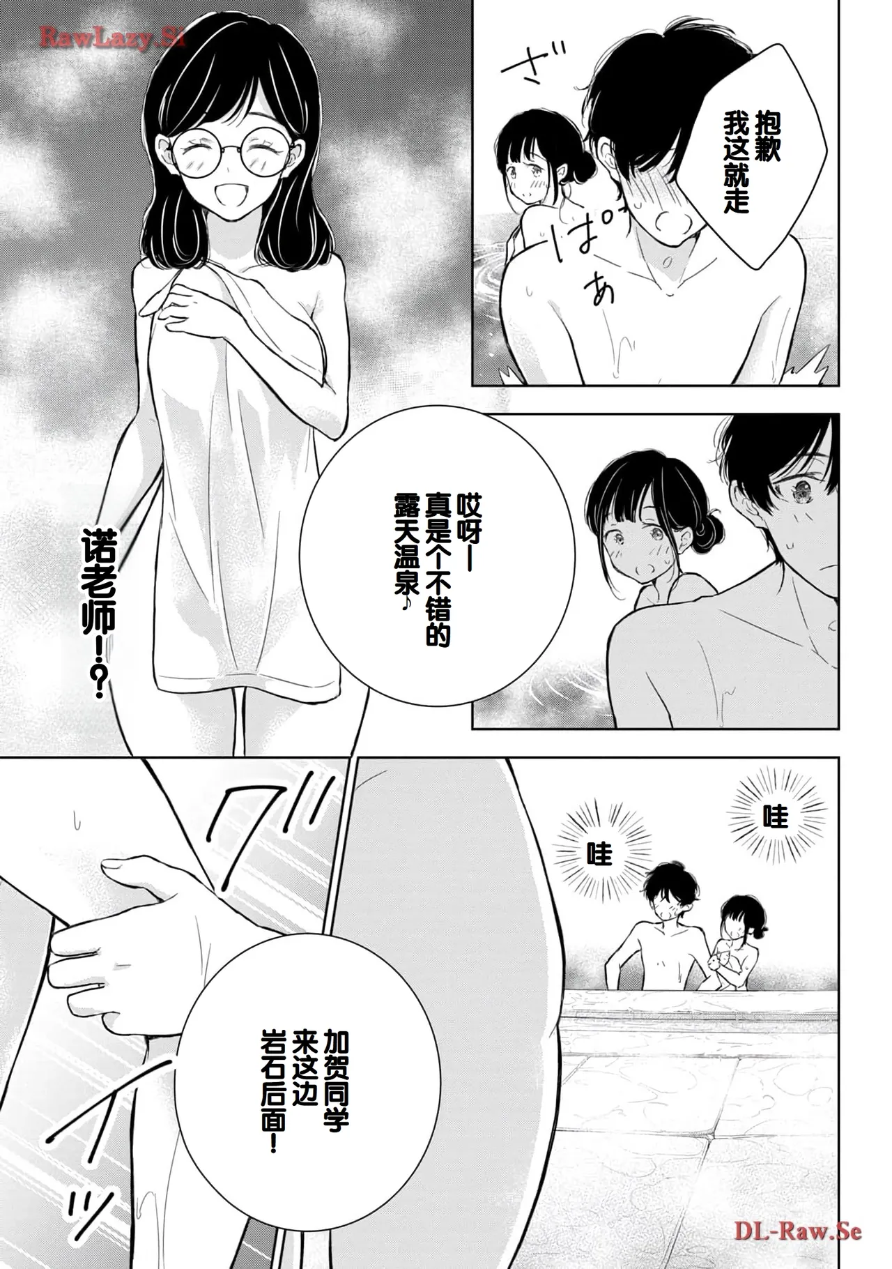 Gyaru ni pachan wa semararetai Vol.5 - Page 25
