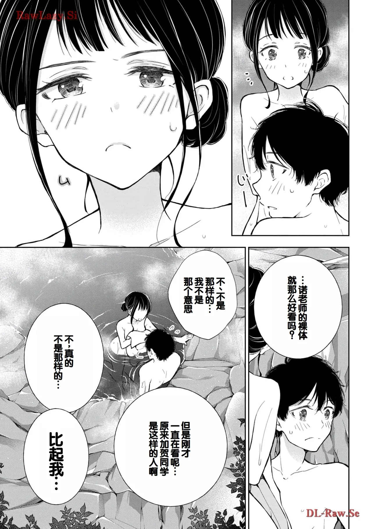 Gyaru ni pachan wa semararetai Vol.5 - Page 31