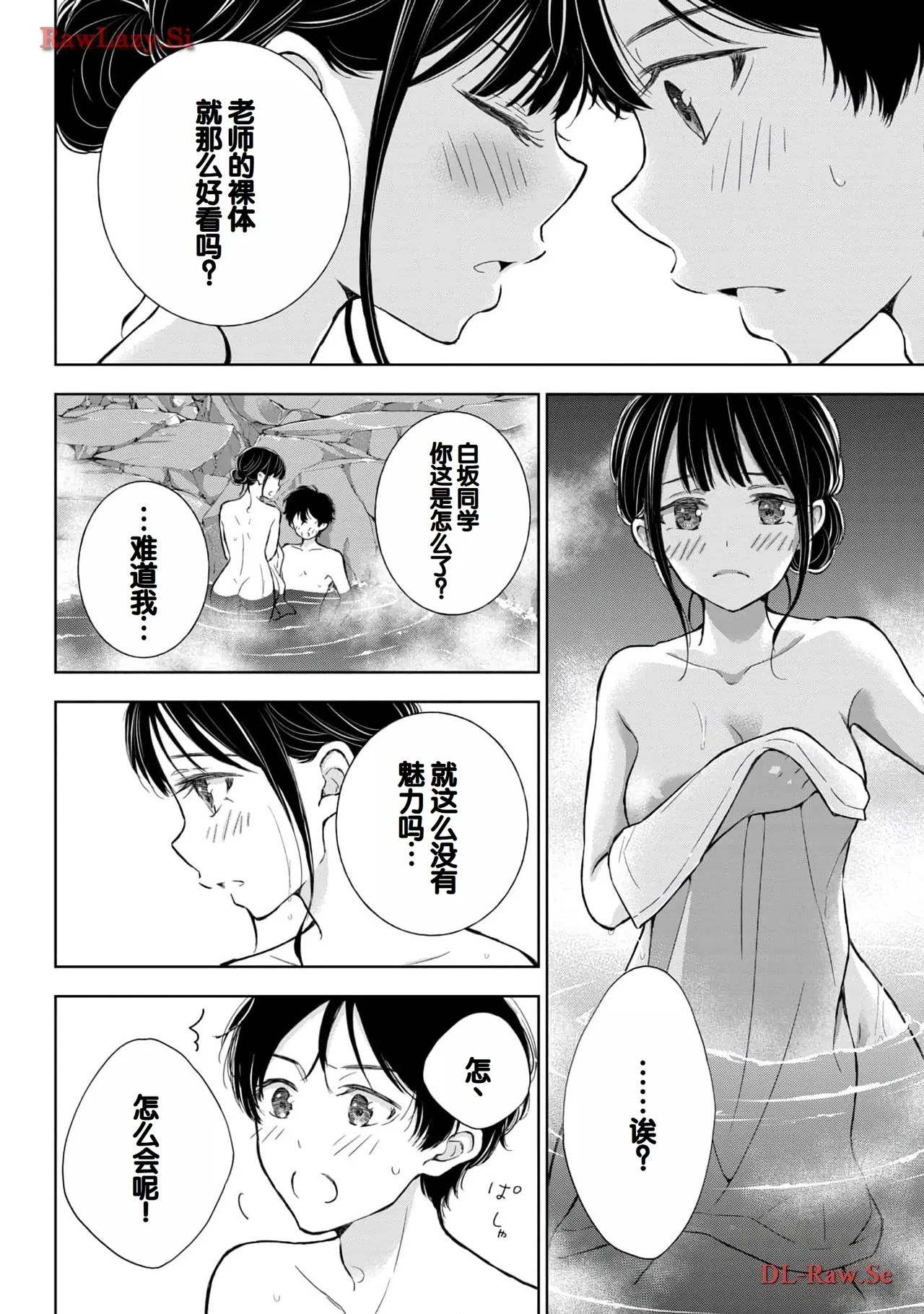 Gyaru ni pachan wa semararetai Vol.5 - Page 32
