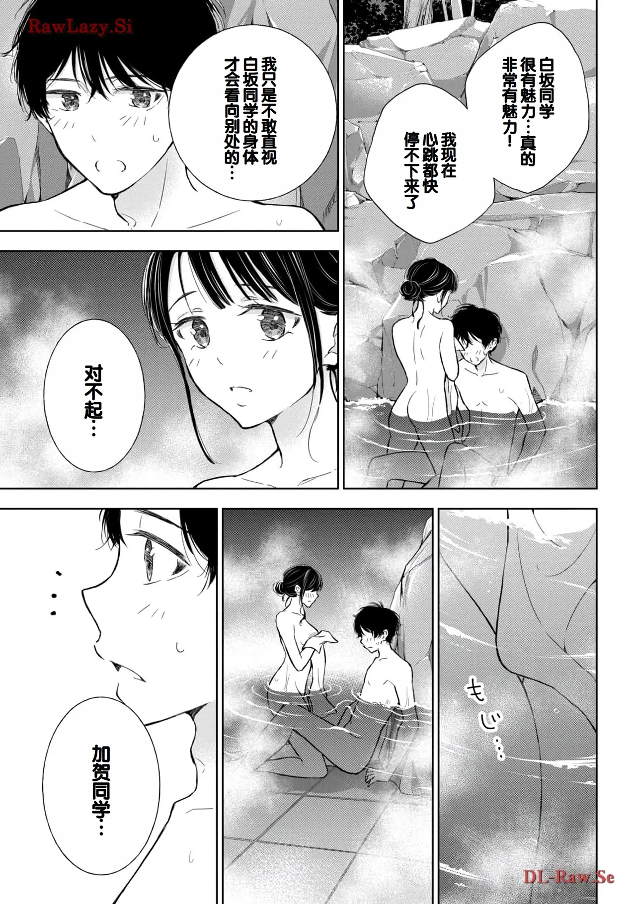 Gyaru ni pachan wa semararetai Vol.5 - Page 33