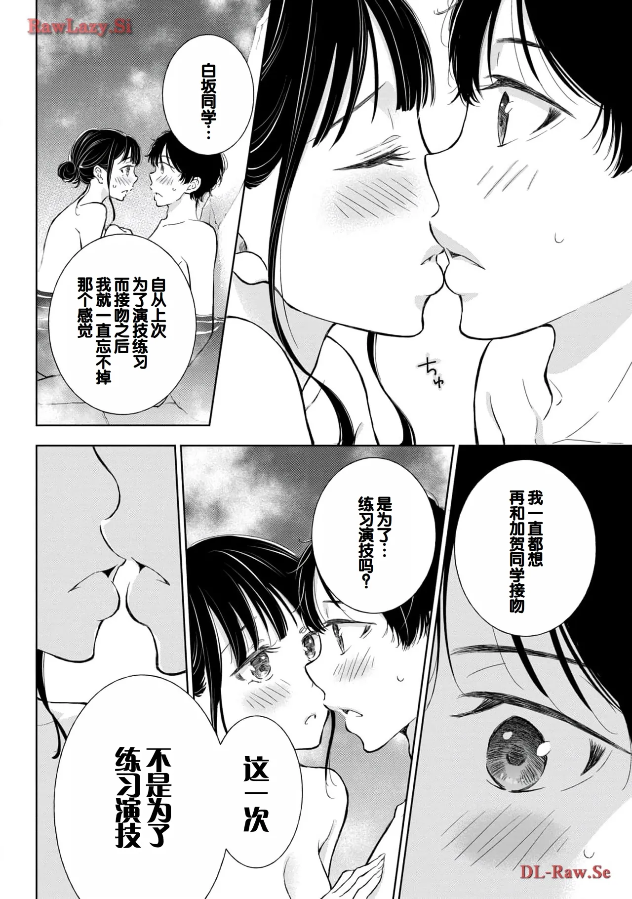 Gyaru ni pachan wa semararetai Vol.5 - Page 34