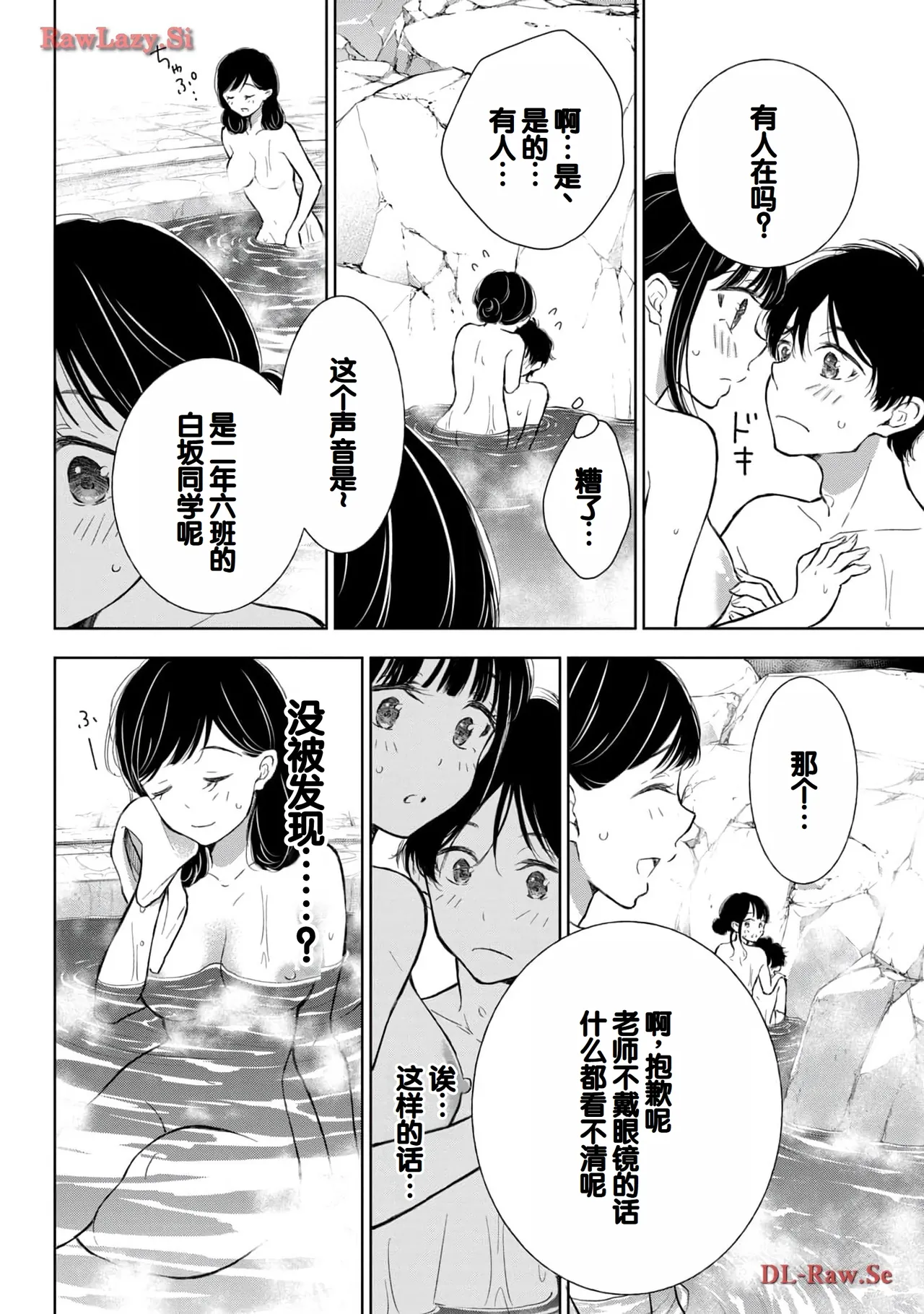 Gyaru ni pachan wa semararetai Vol.5 - Page 40