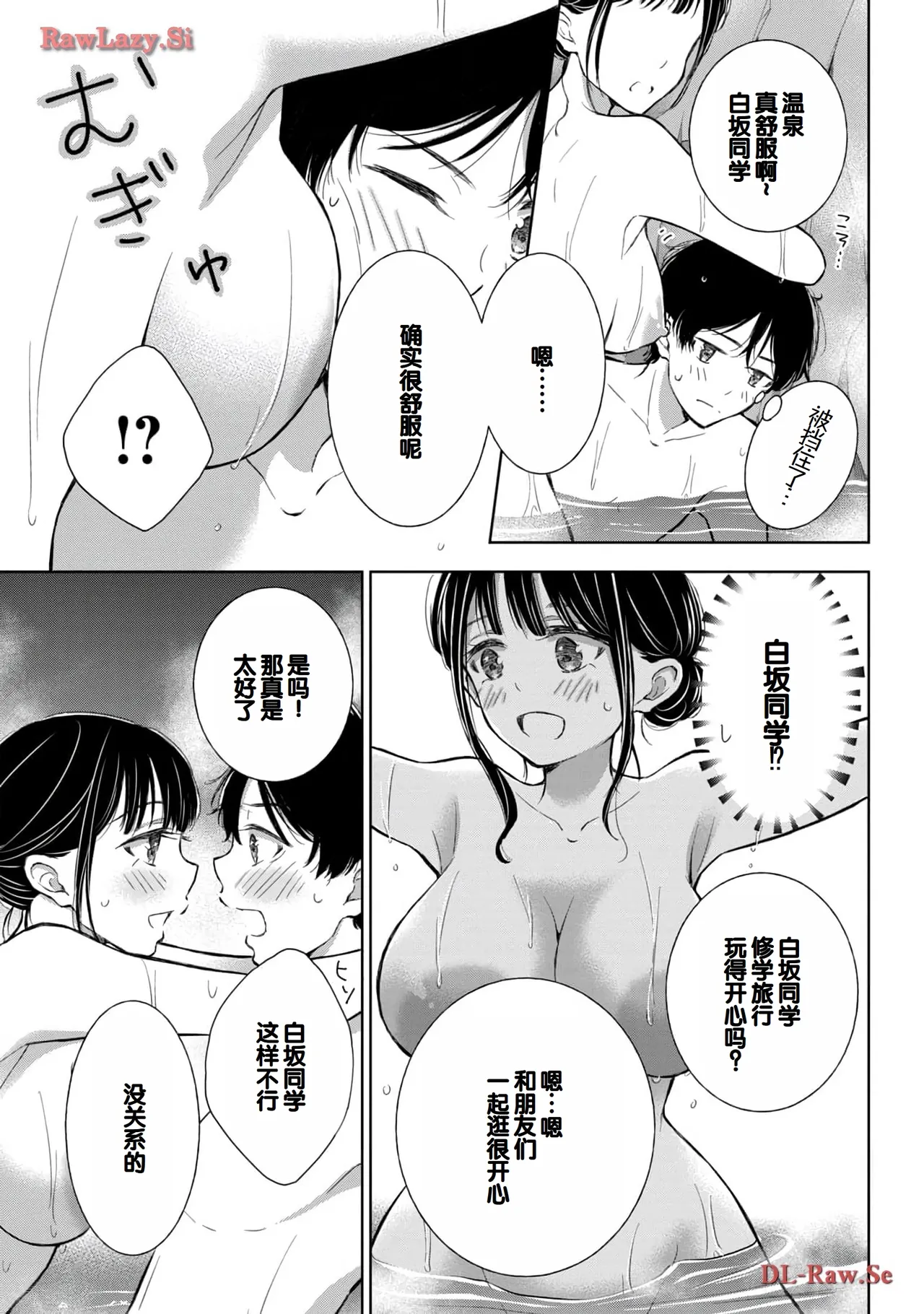 Gyaru ni pachan wa semararetai Vol.5 - Page 41