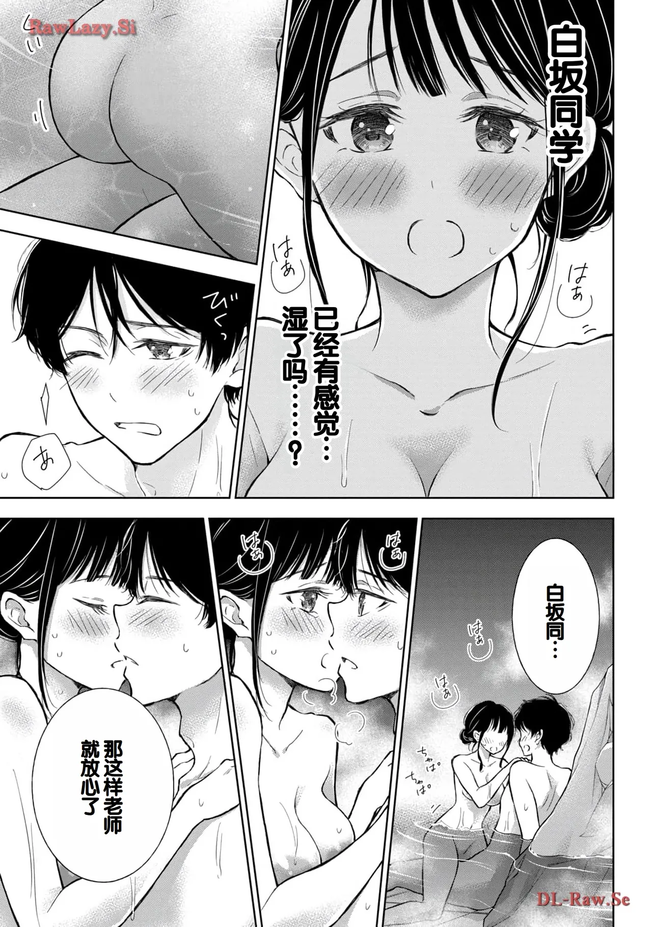 Gyaru ni pachan wa semararetai Vol.5 - Page 43