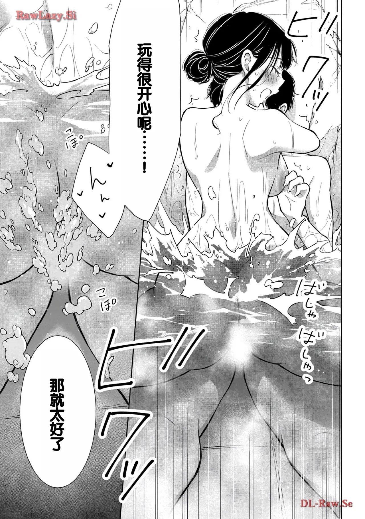 Gyaru ni pachan wa semararetai Vol.5 - Page 45