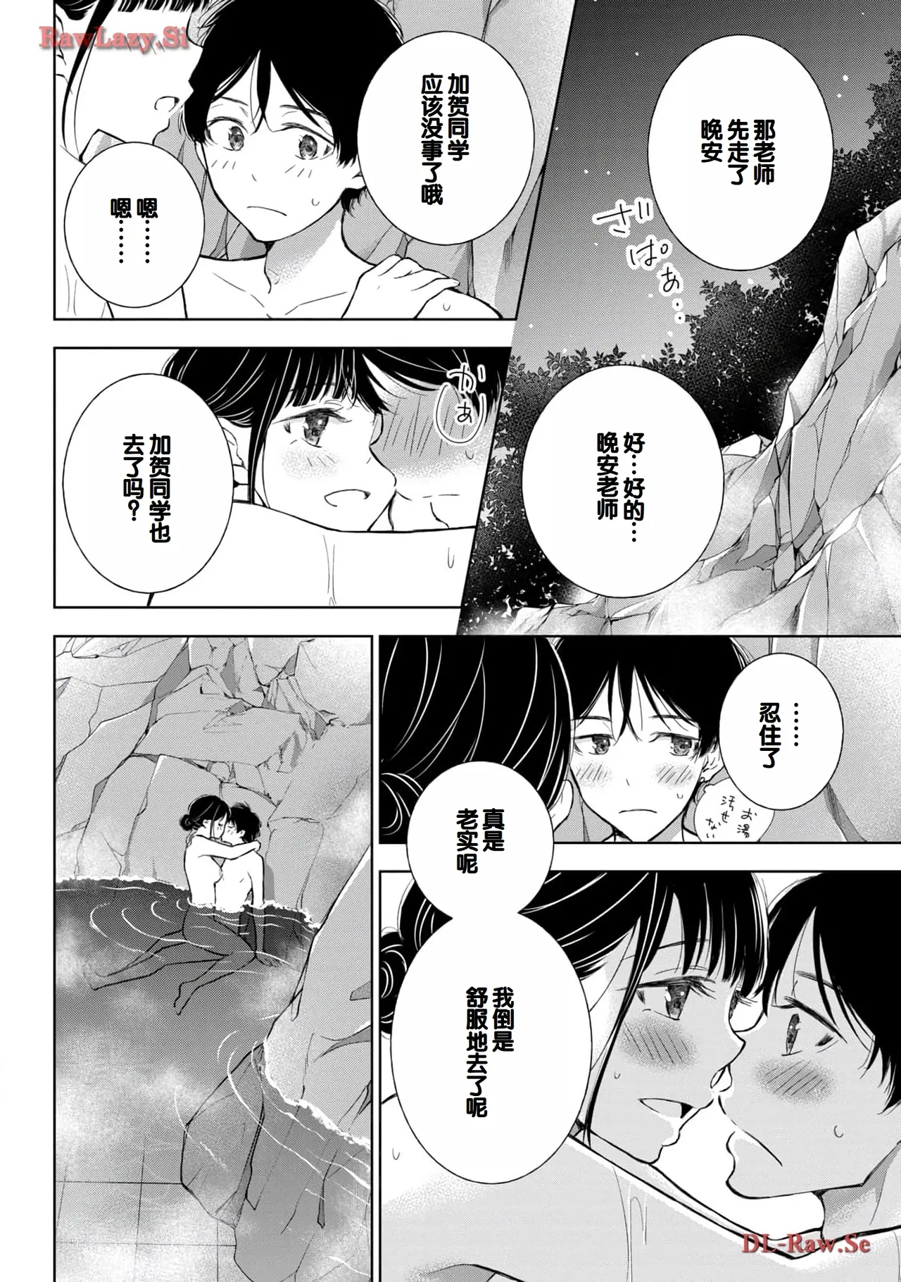 Gyaru ni pachan wa semararetai Vol.5 - Page 46