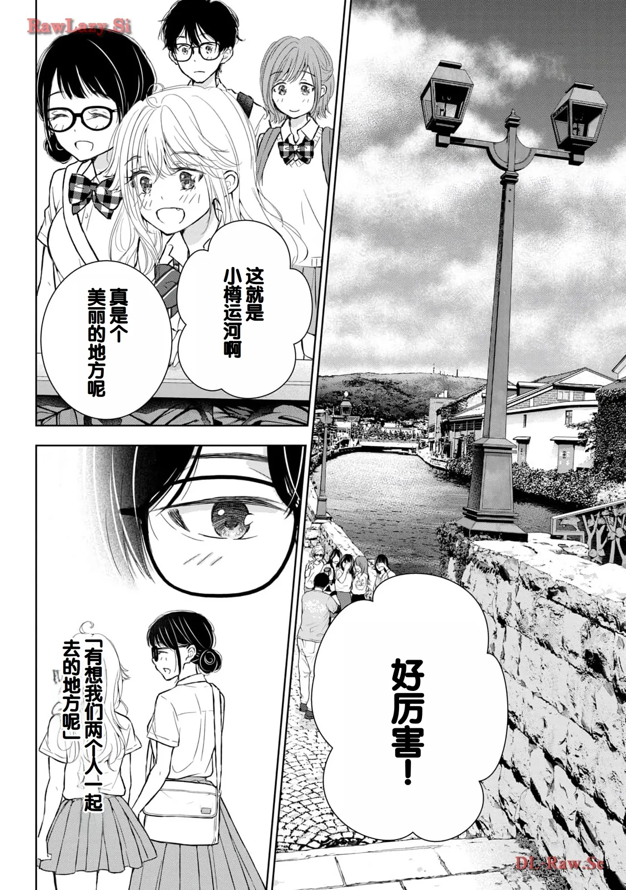 Gyaru ni pachan wa semararetai Vol.5 - Page 50