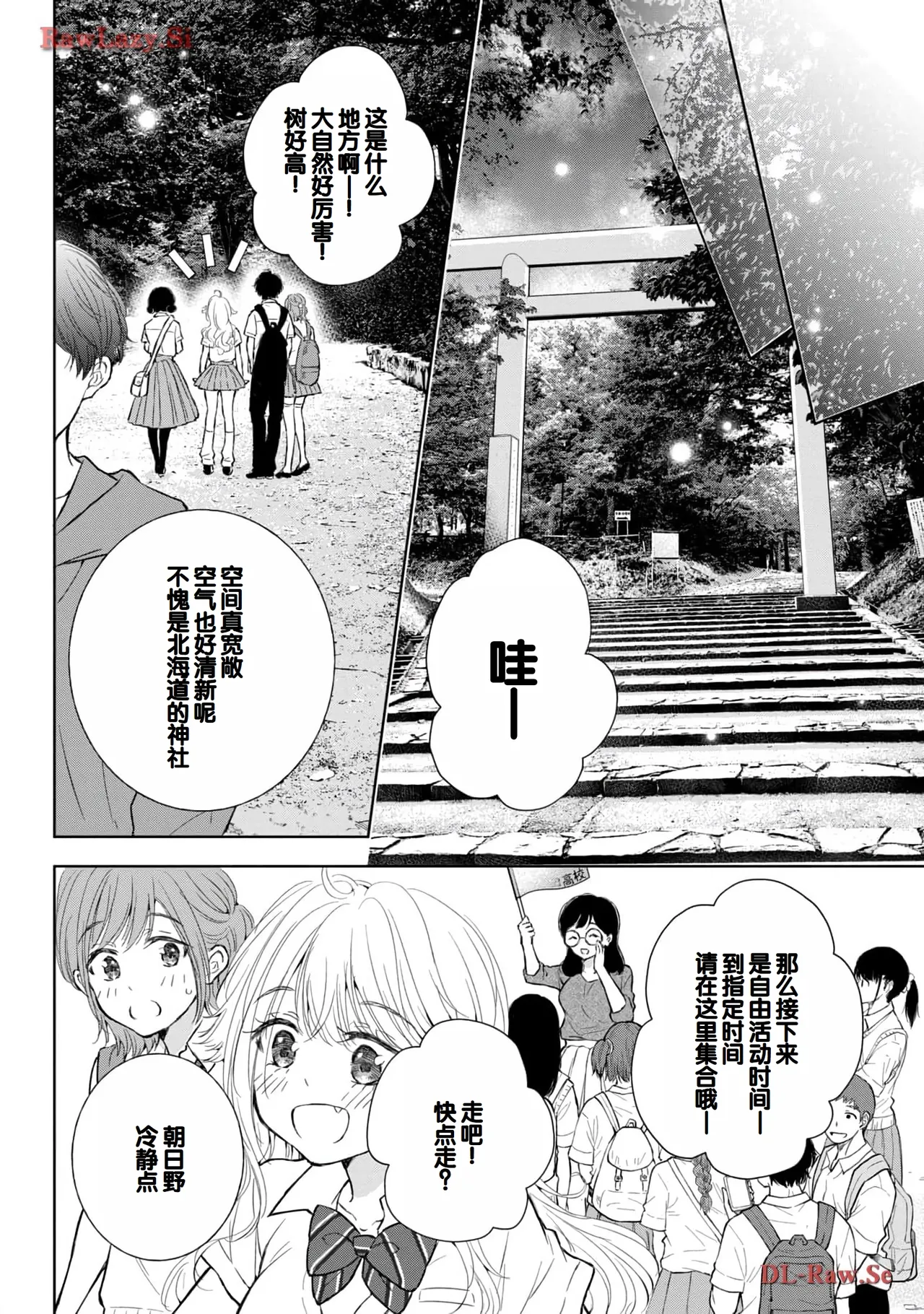 Gyaru ni pachan wa semararetai Vol.5 - Page 52