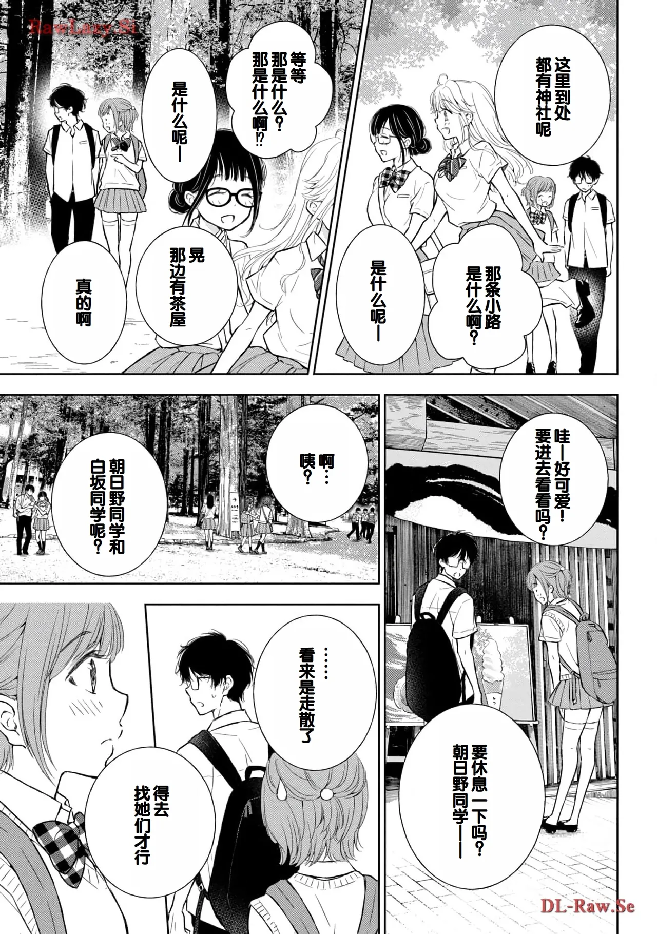 Gyaru ni pachan wa semararetai Vol.5 - Page 53