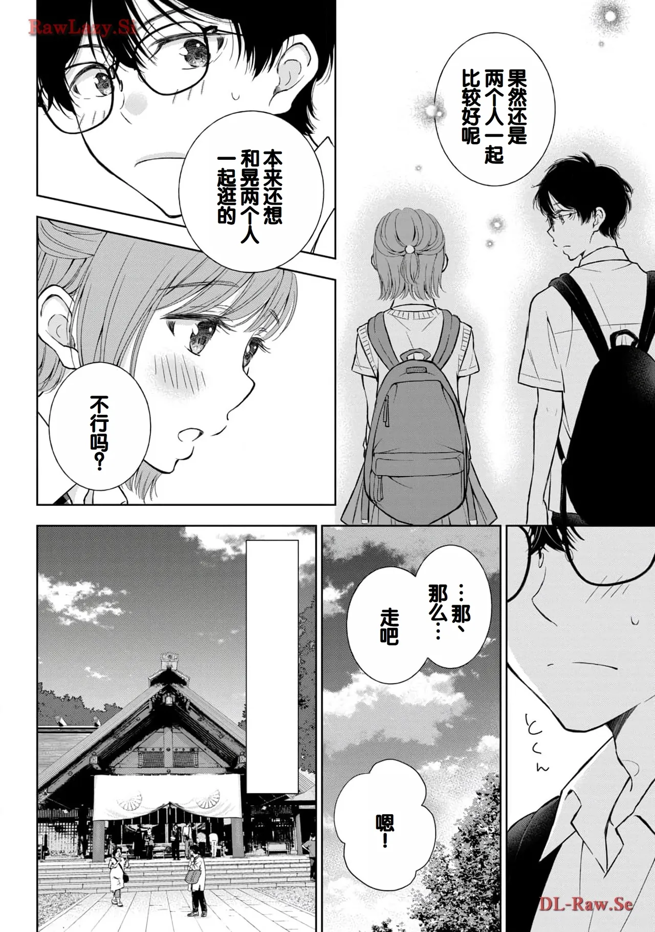 Gyaru ni pachan wa semararetai Vol.5 - Page 54