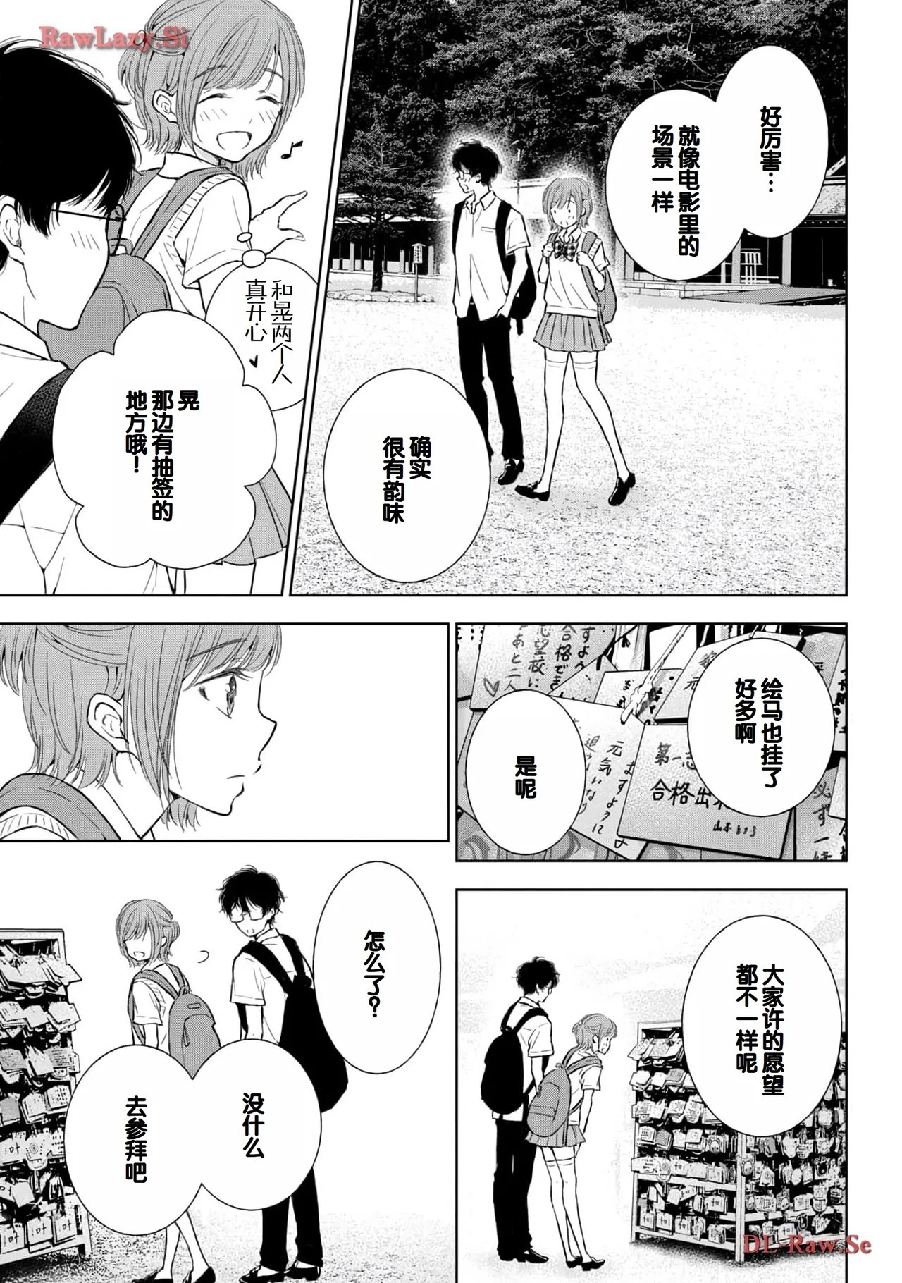 Gyaru ni pachan wa semararetai Vol.5 - Page 55