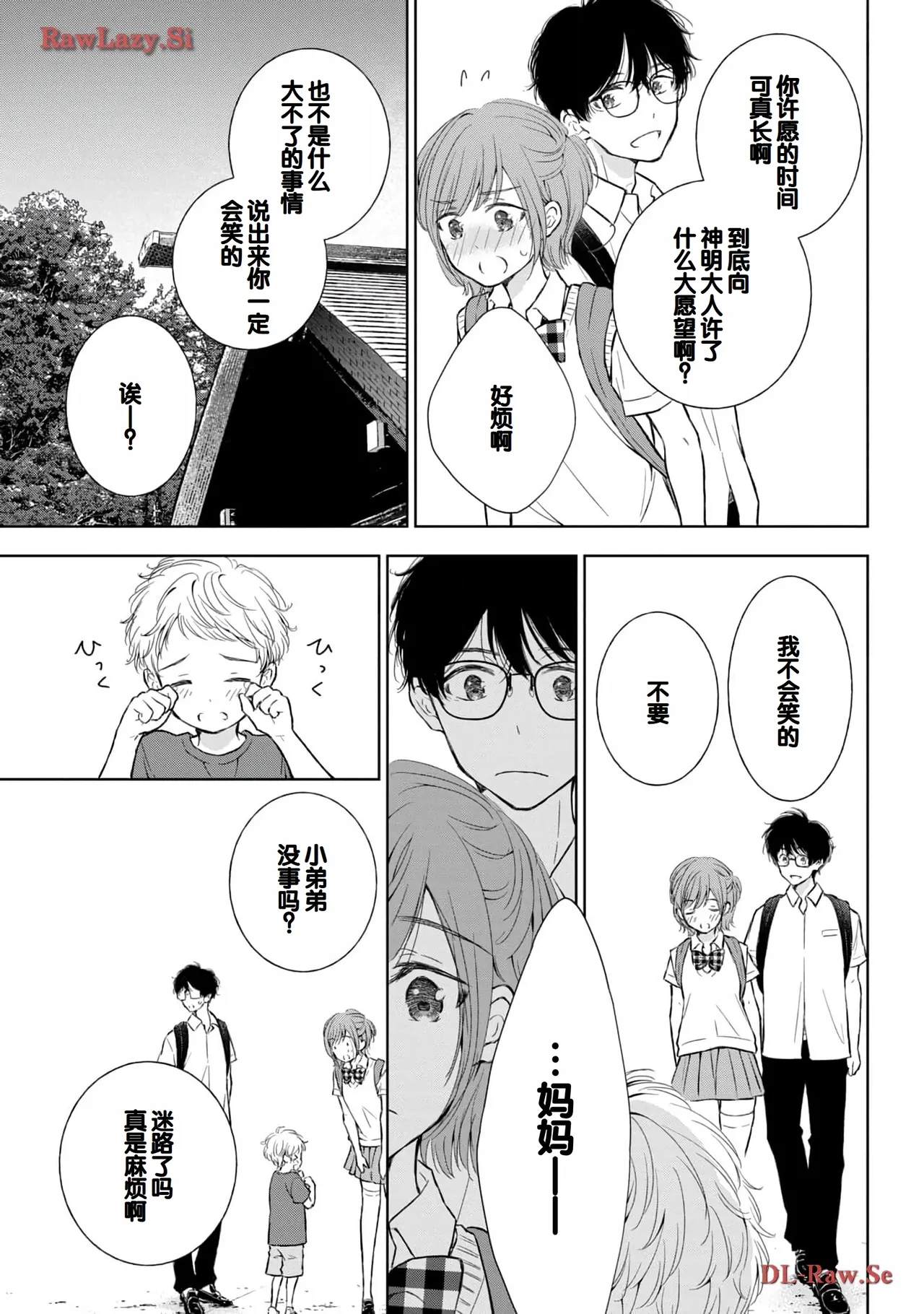 Gyaru ni pachan wa semararetai Vol.5 - Page 57