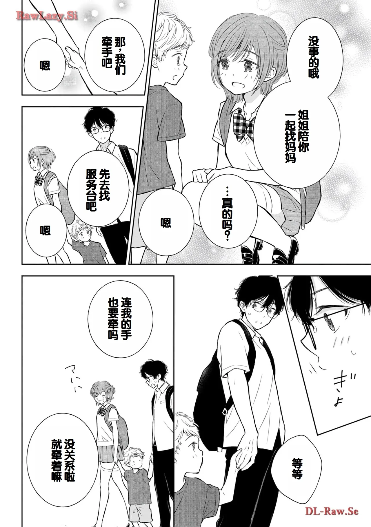 Gyaru ni pachan wa semararetai Vol.5 - Page 58