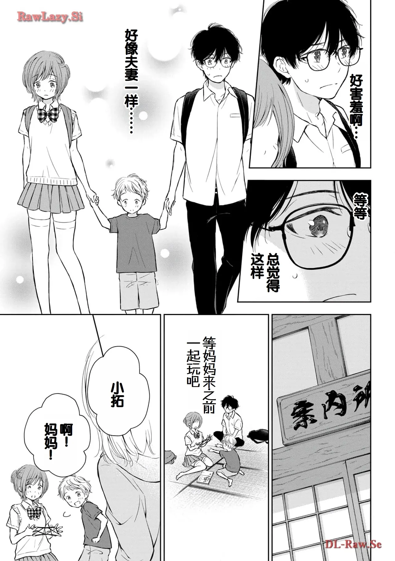 Gyaru ni pachan wa semararetai Vol.5 - Page 59
