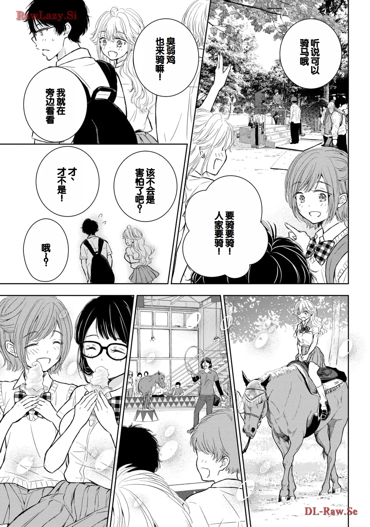 Gyaru ni pachan wa semararetai Vol.5 - Page 9