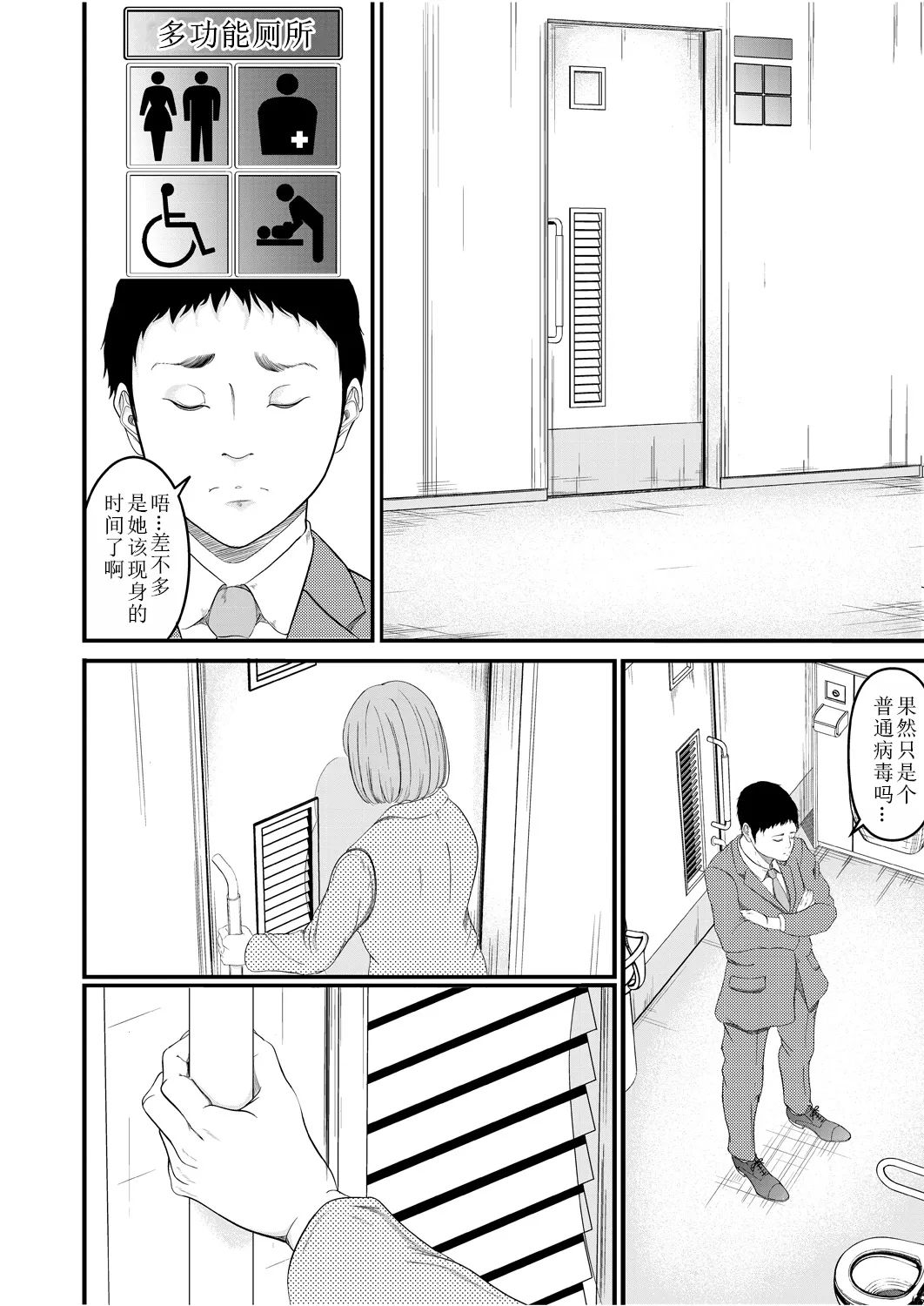 Saiten - Page 10