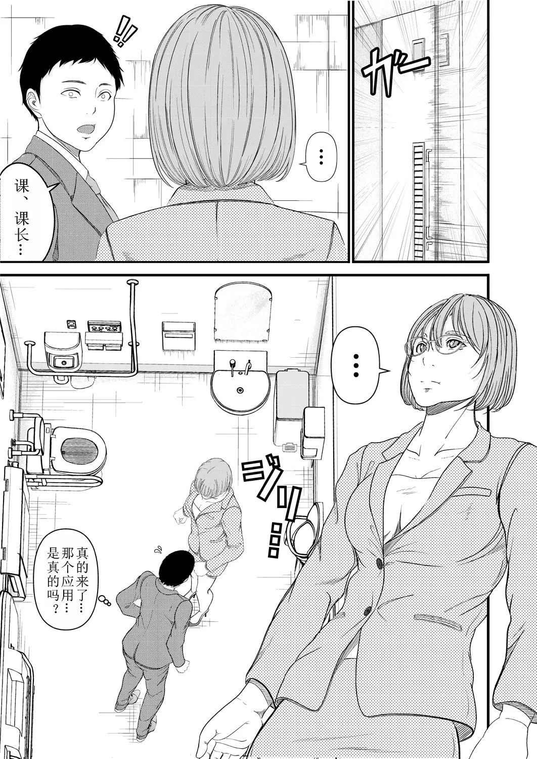Saiten - Page 11