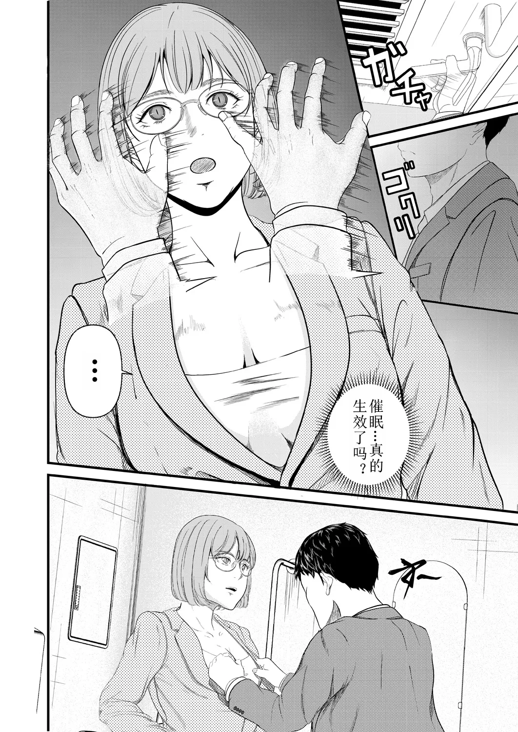 Saiten - Page 12
