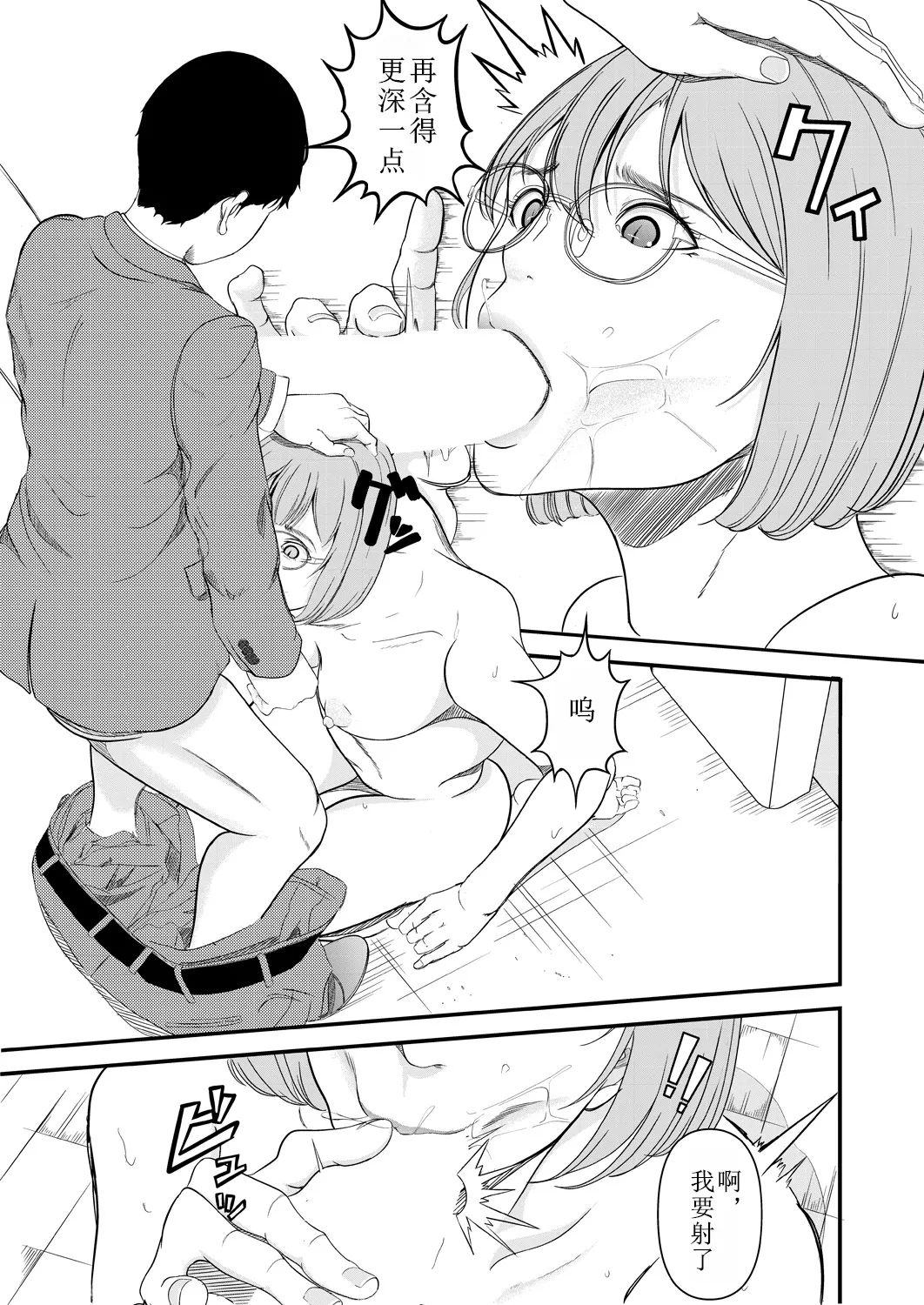 Saiten - Page 22