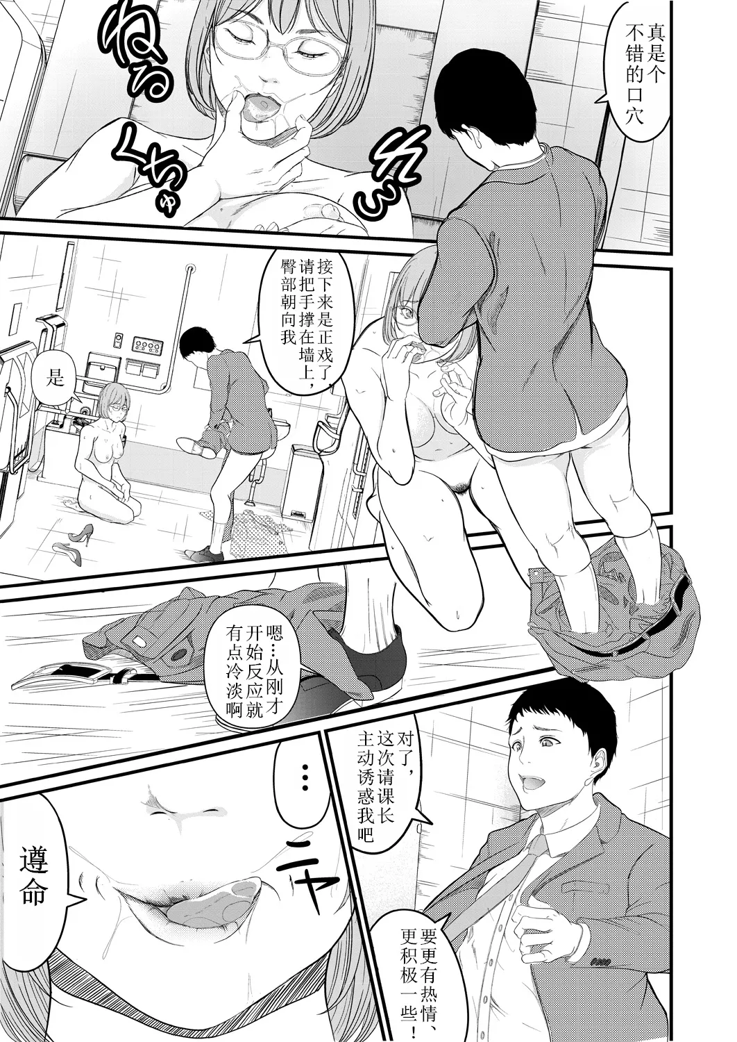 Saiten - Page 25