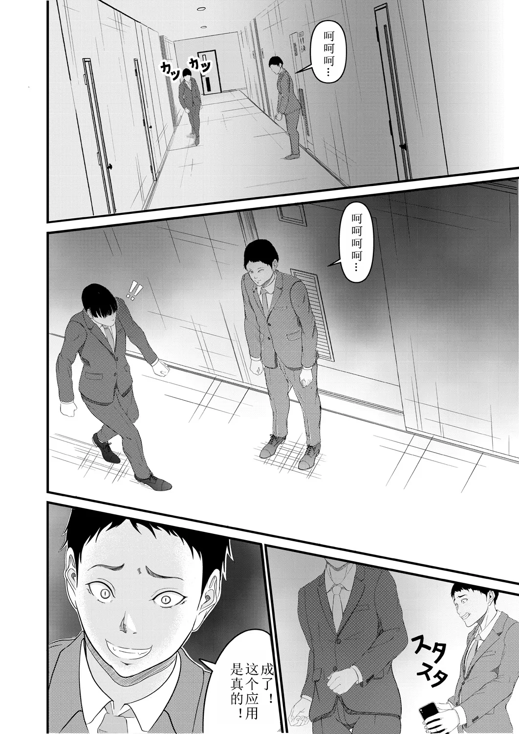 Saiten - Page 36