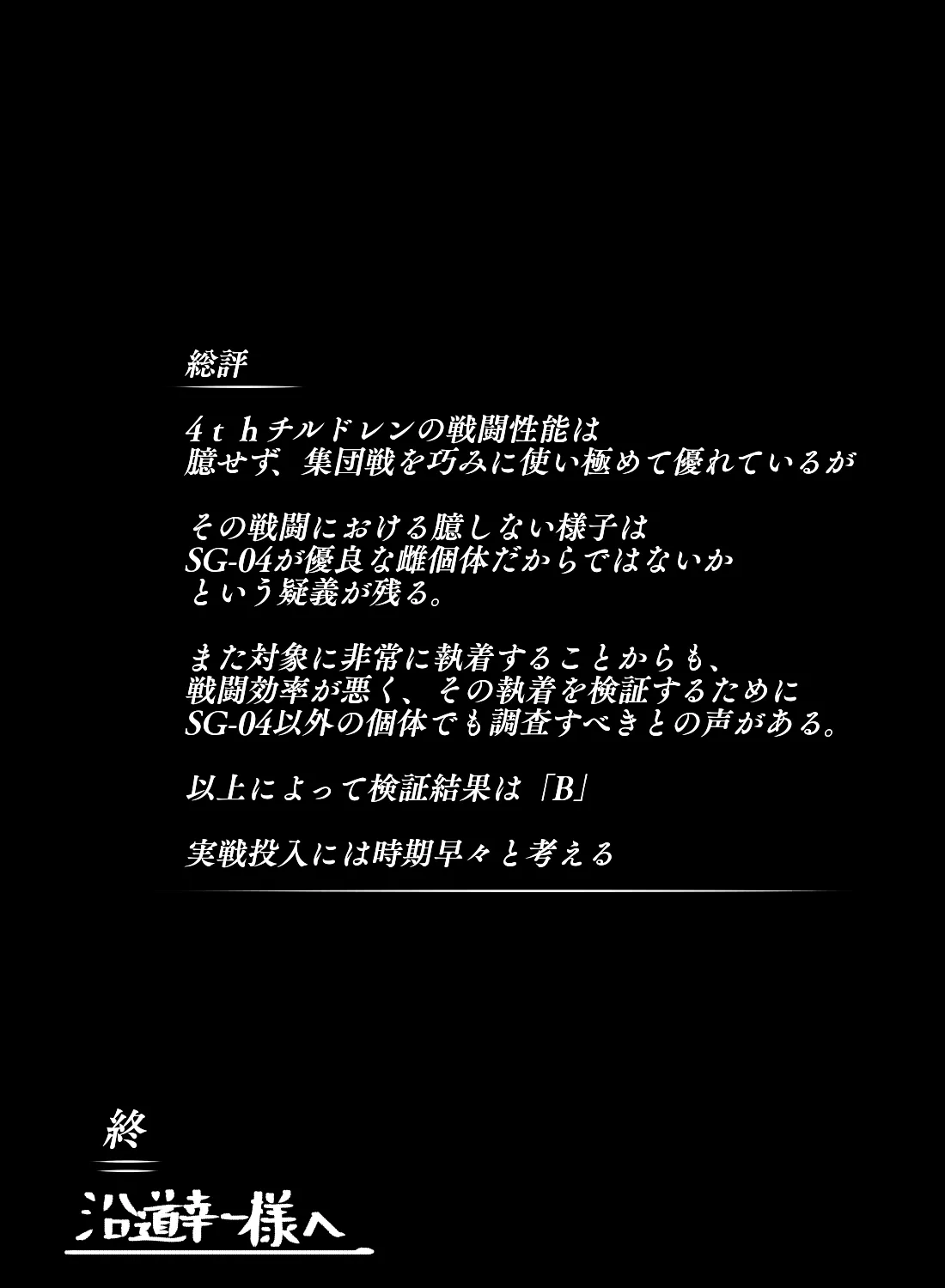 デルタ実験 - Page 11