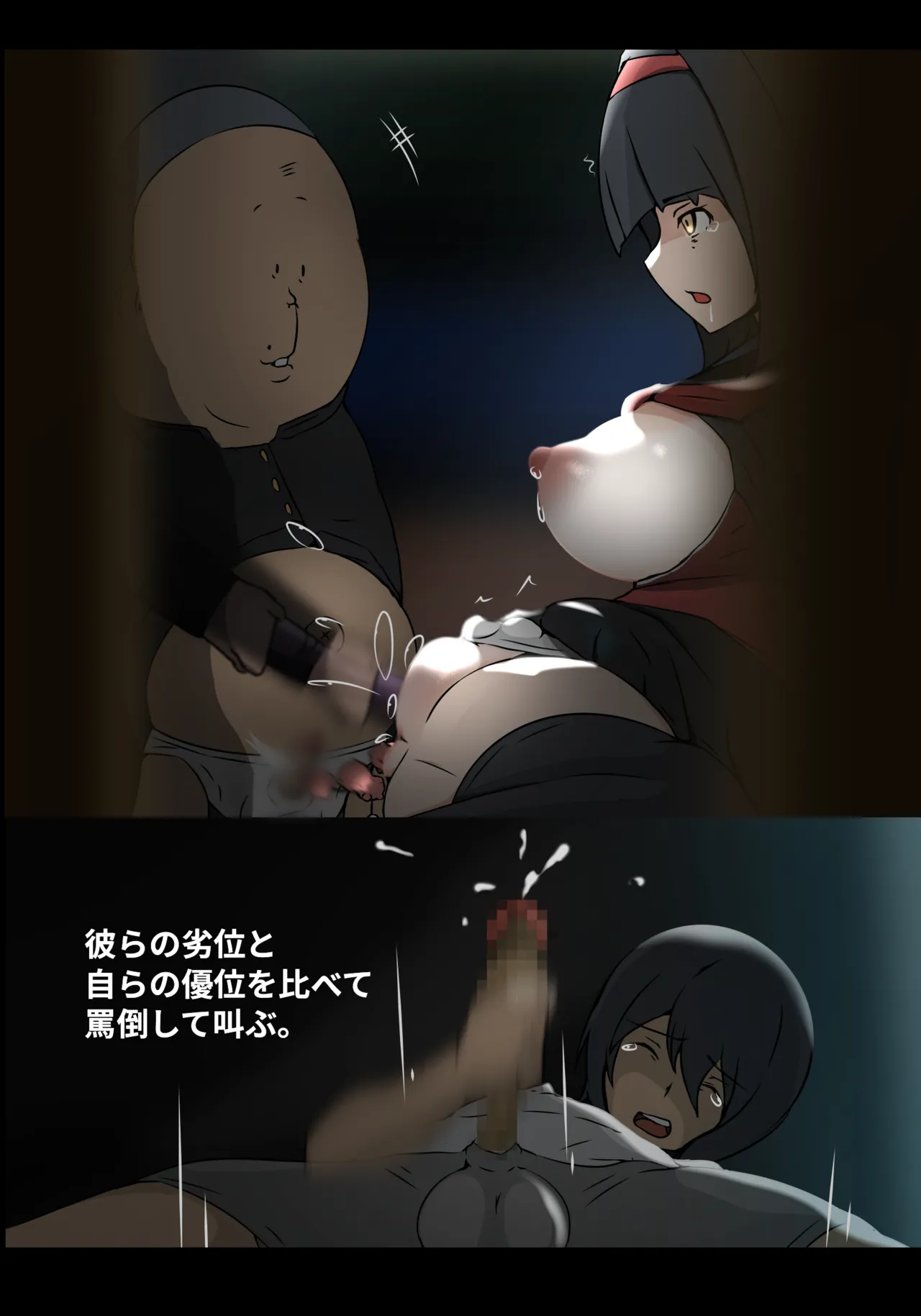 そよ風 - Page 12